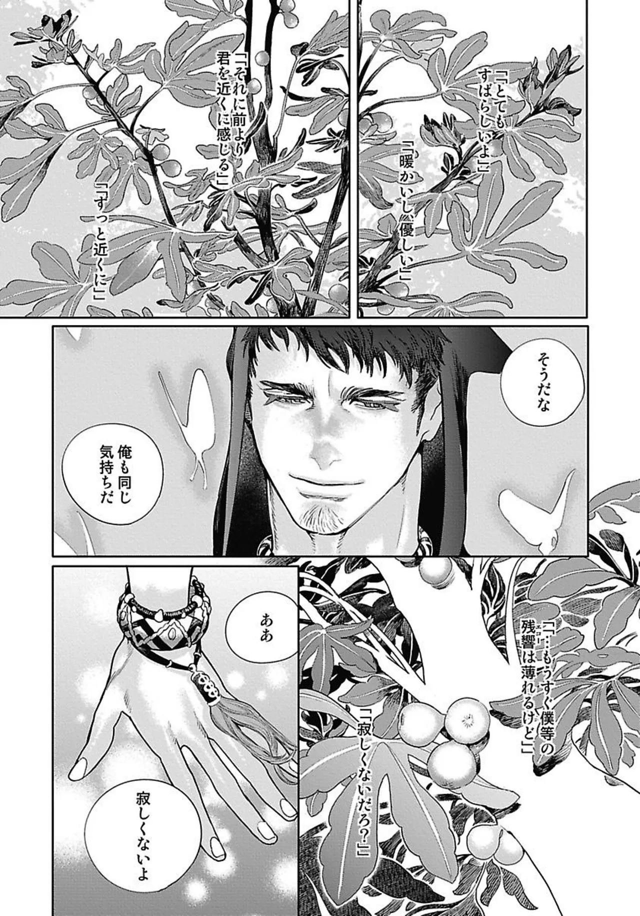 ROMEO vol.4 - Page 180