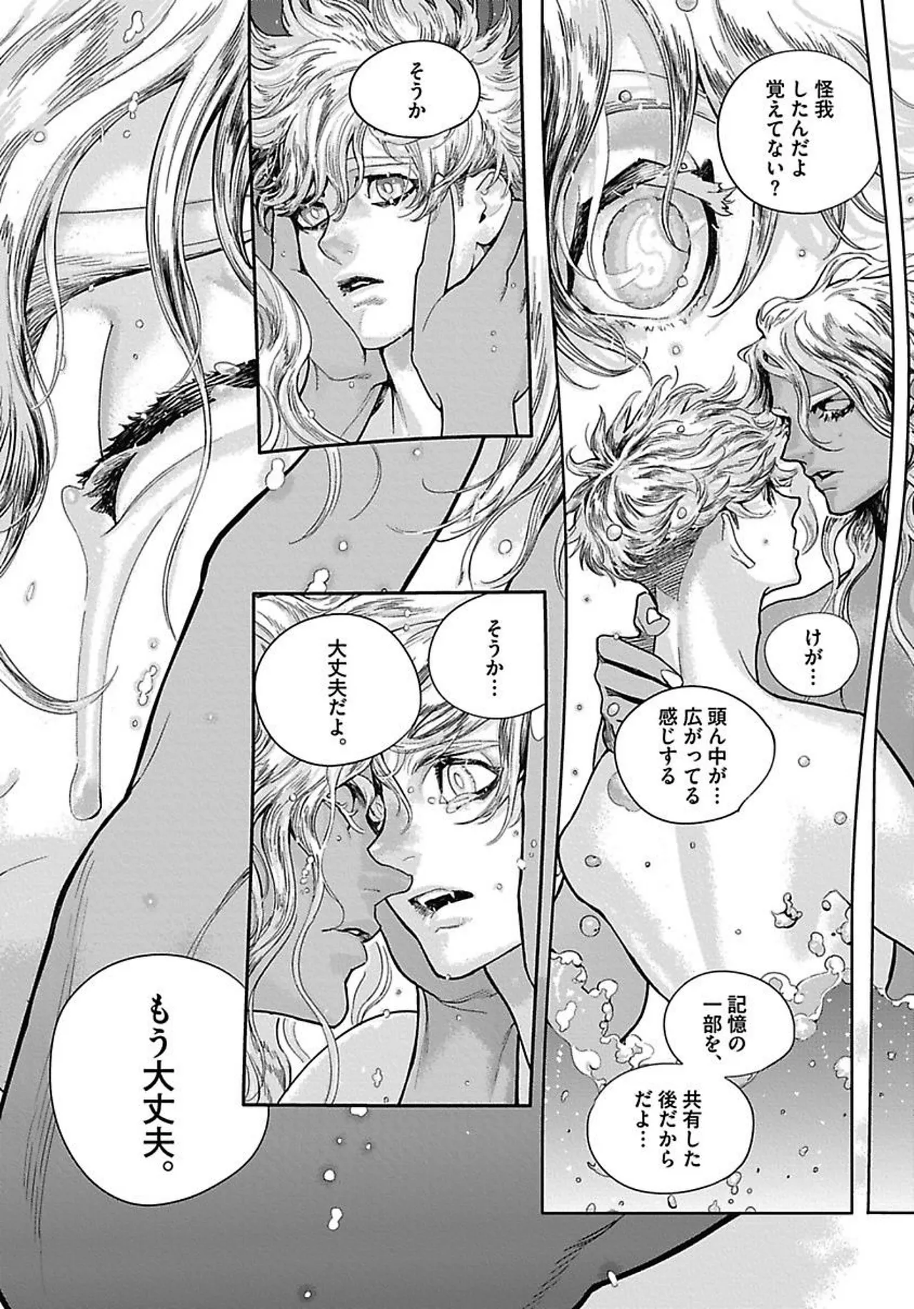 ROMEO vol.4 page 20 - full censorship kemonomimi hentai manga - read online free