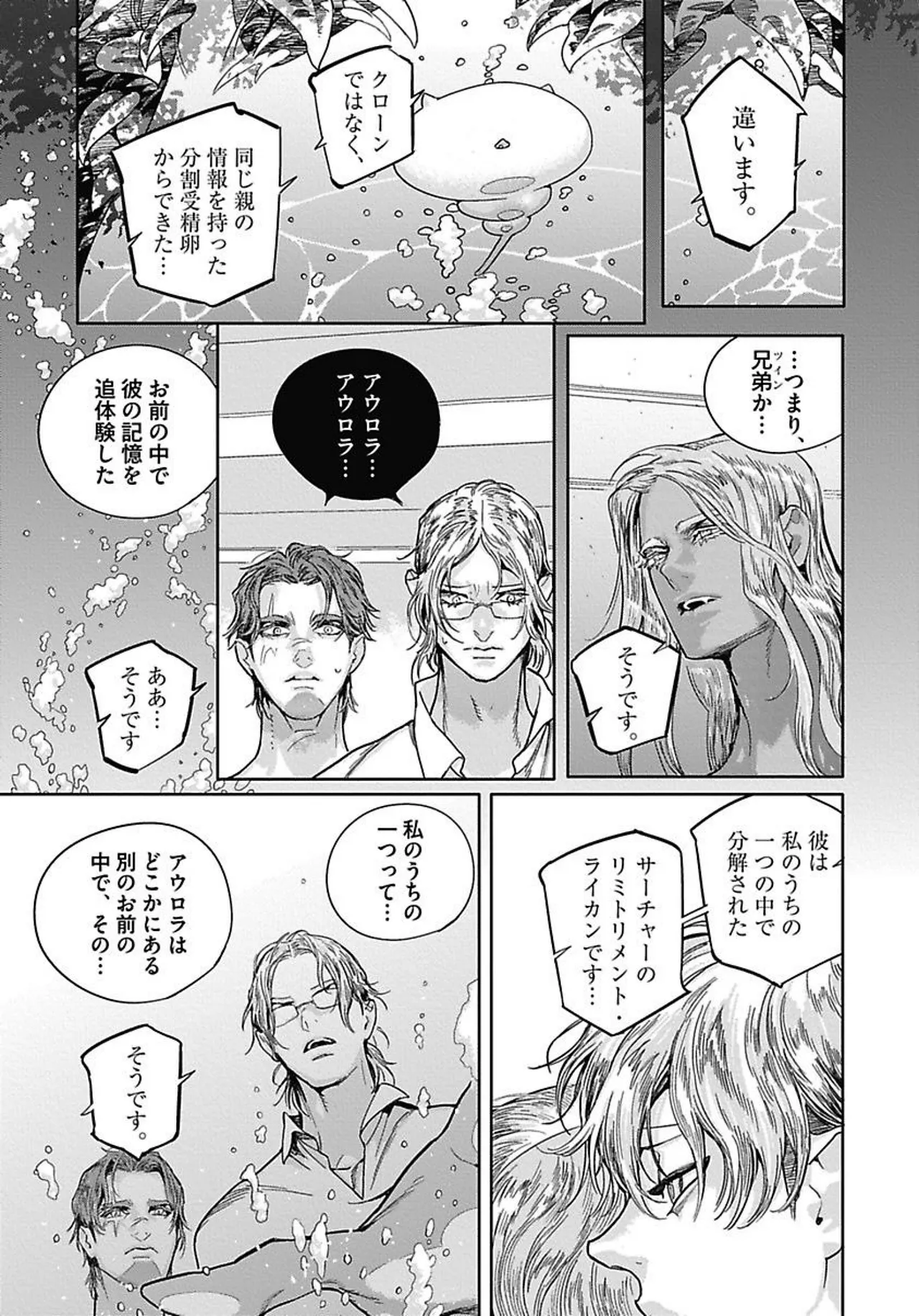 ROMEO vol.4 - Page 24