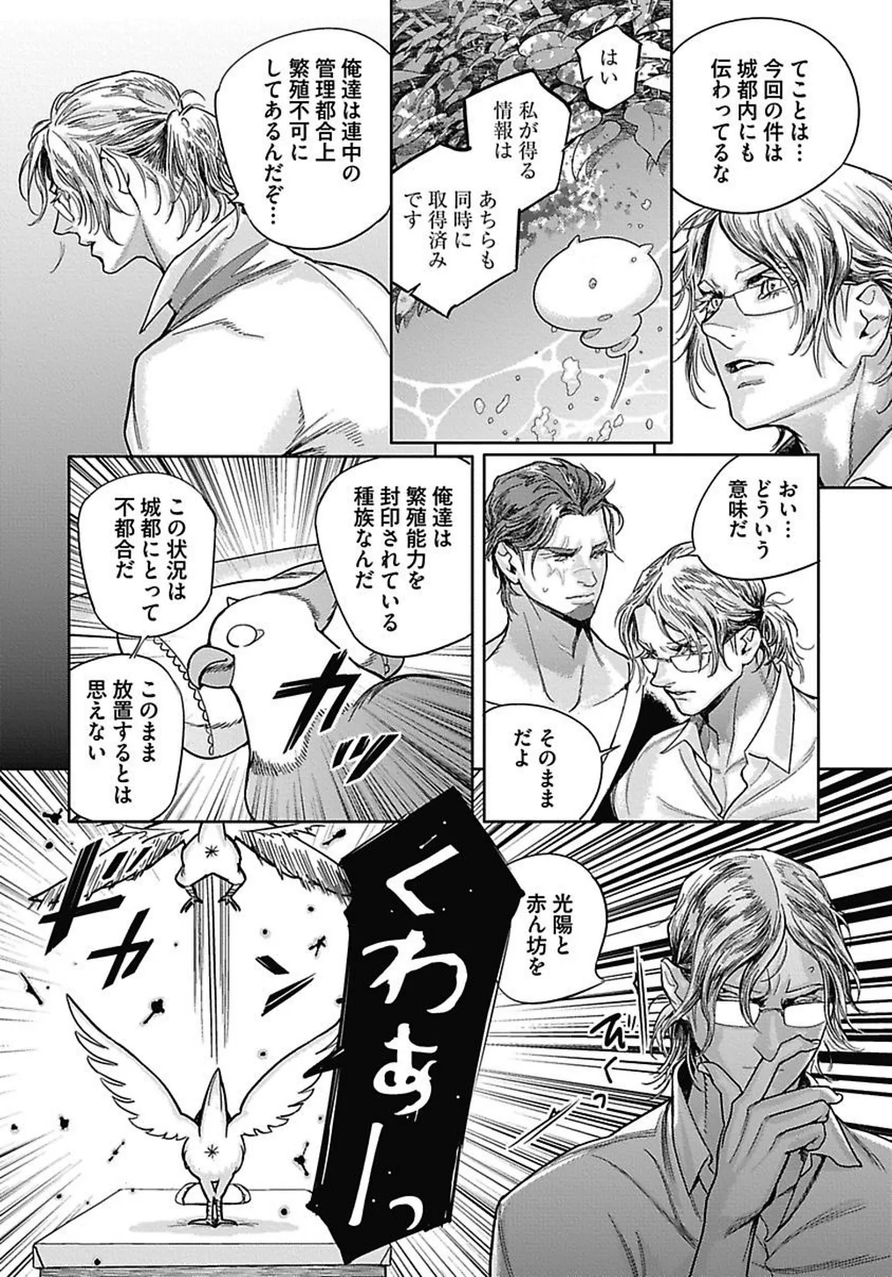 ROMEO vol.4 page 27 - full censorship kemonomimi hentai manga - read online free