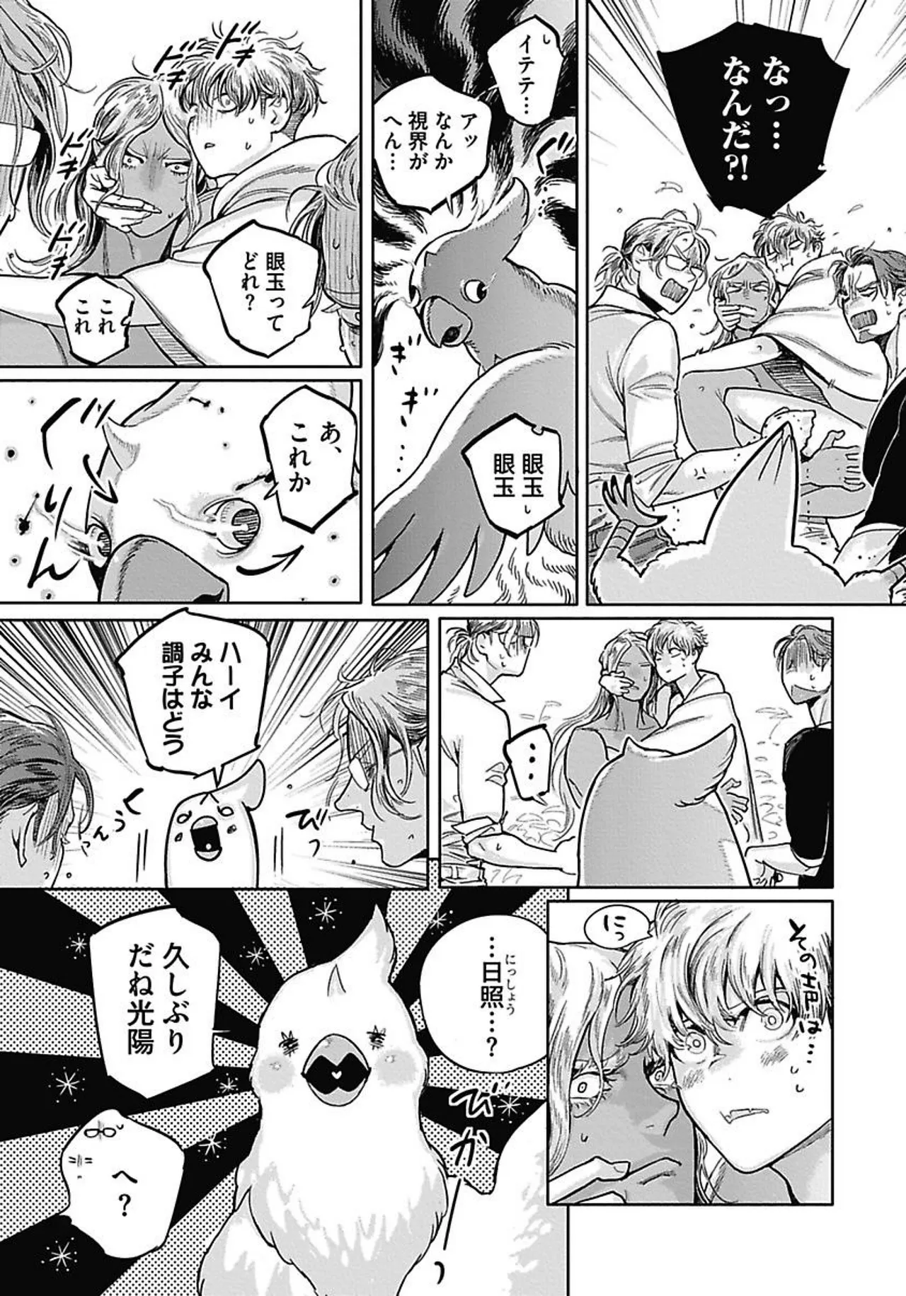 ROMEO vol.4 page 28 - catboy full censorship hentai manga - read online free