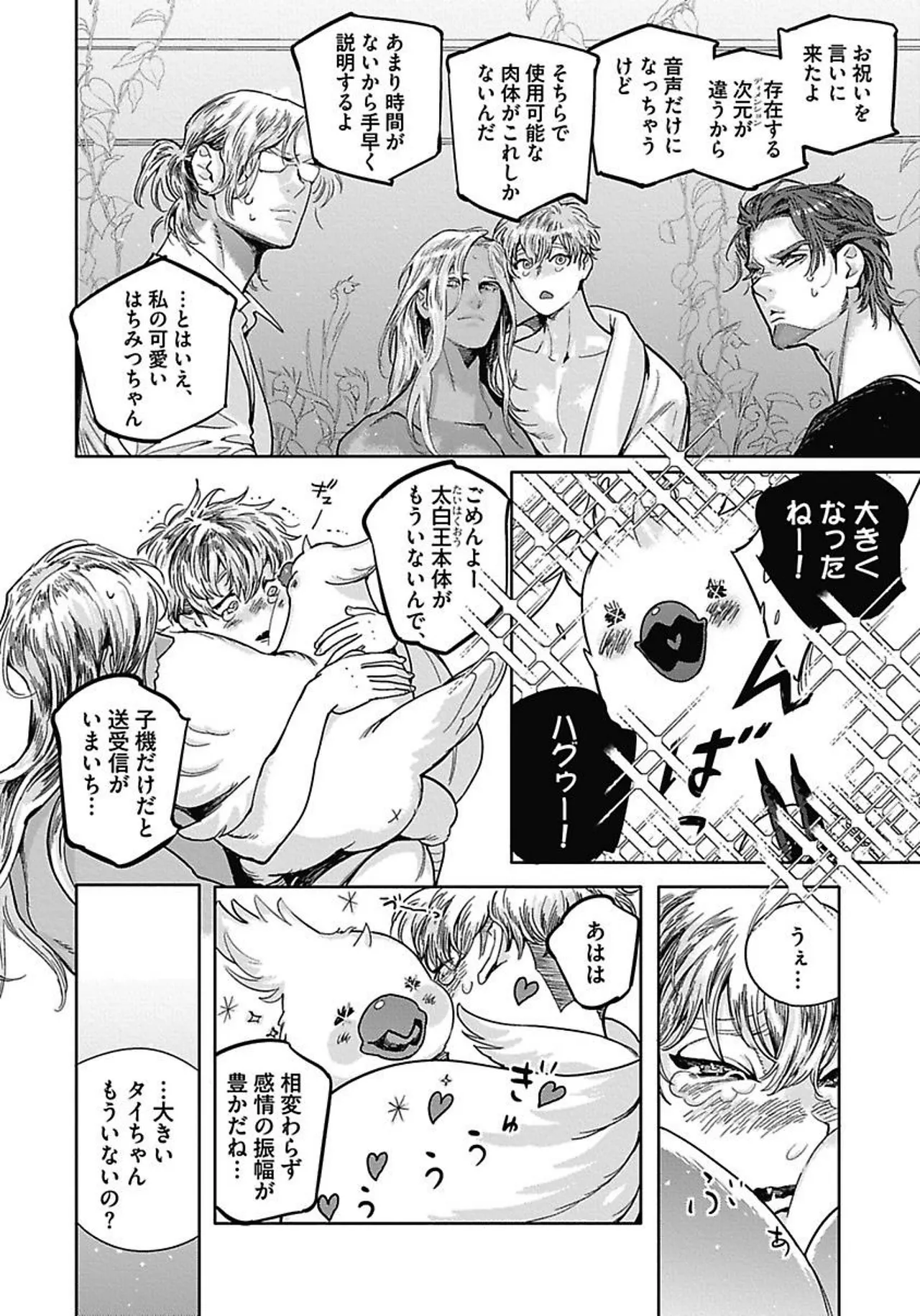 ROMEO vol.4 page 29 - catboy full censorship hentai manga - read online free