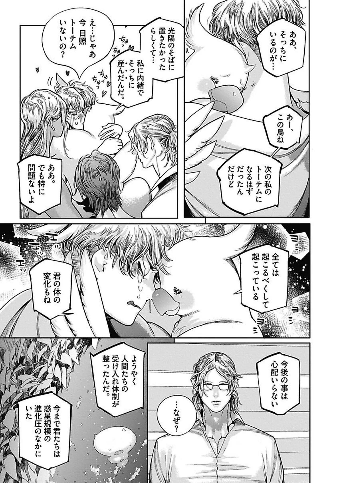 ROMEO vol.4 page 30 - full censorship kemonomimi hentai manga - read online free