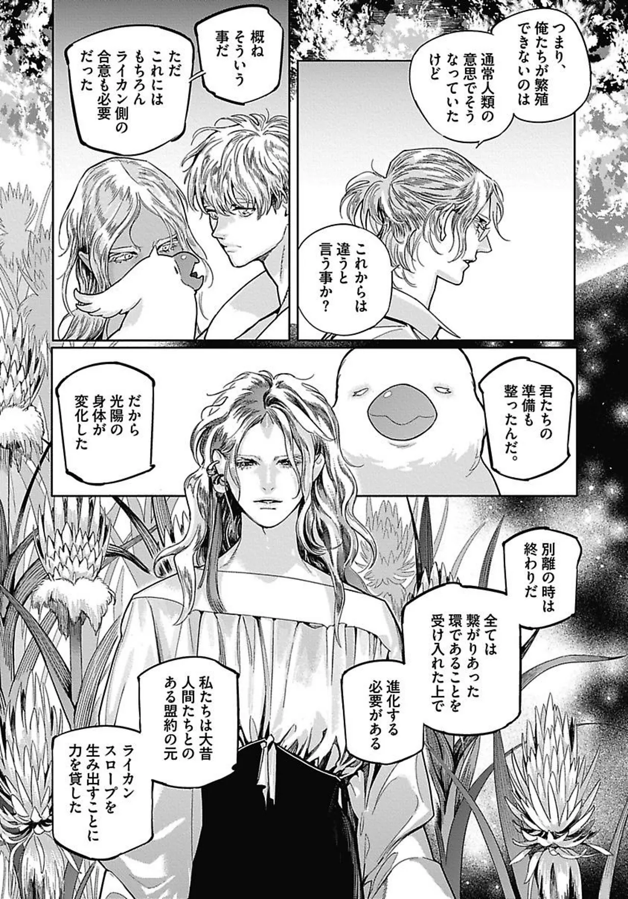 ROMEO vol.4 page 32 - catboy full censorship hentai manga - read online free