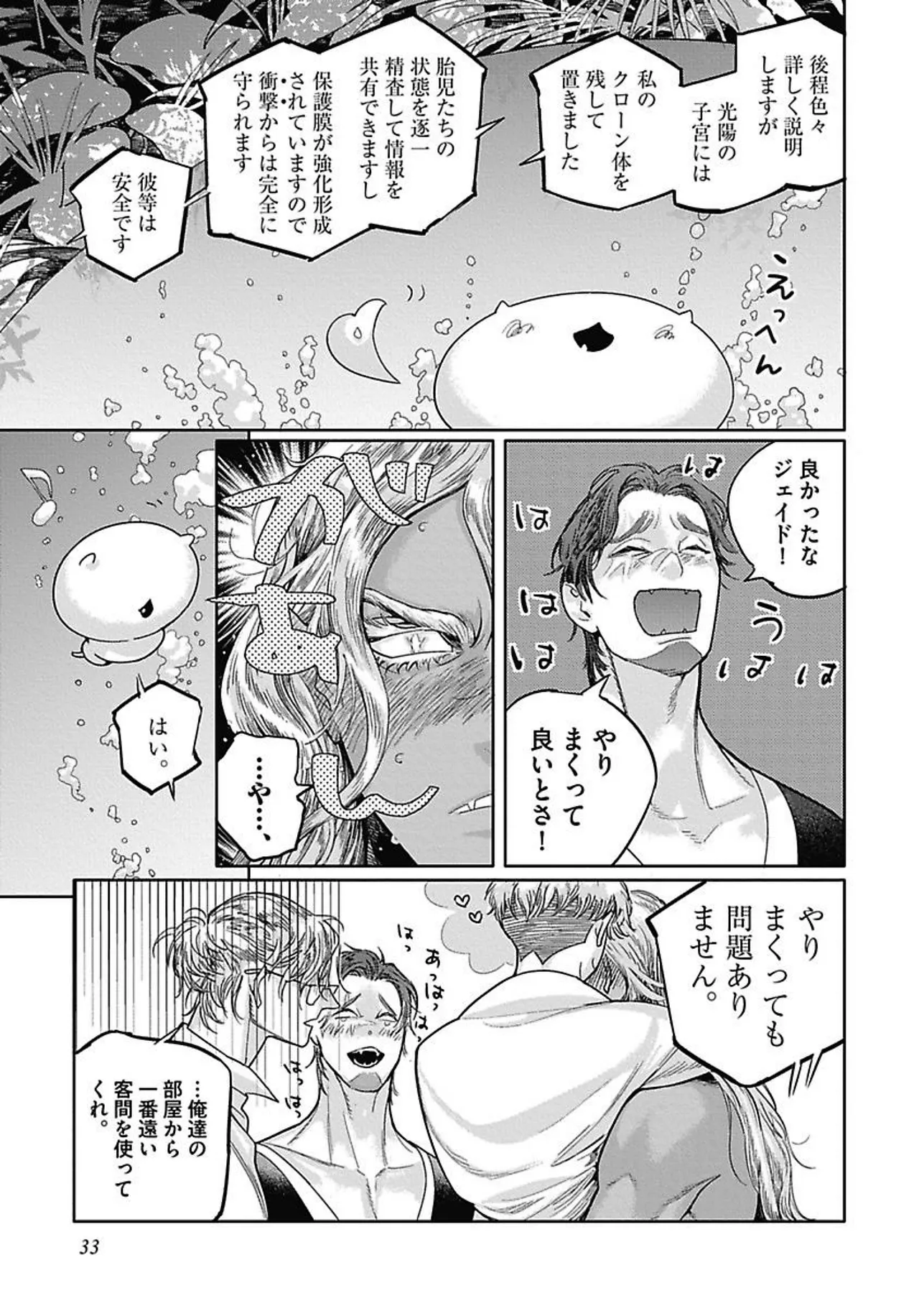 ROMEO vol.4 page 38 - full censorship kemonomimi hentai manga - read online free