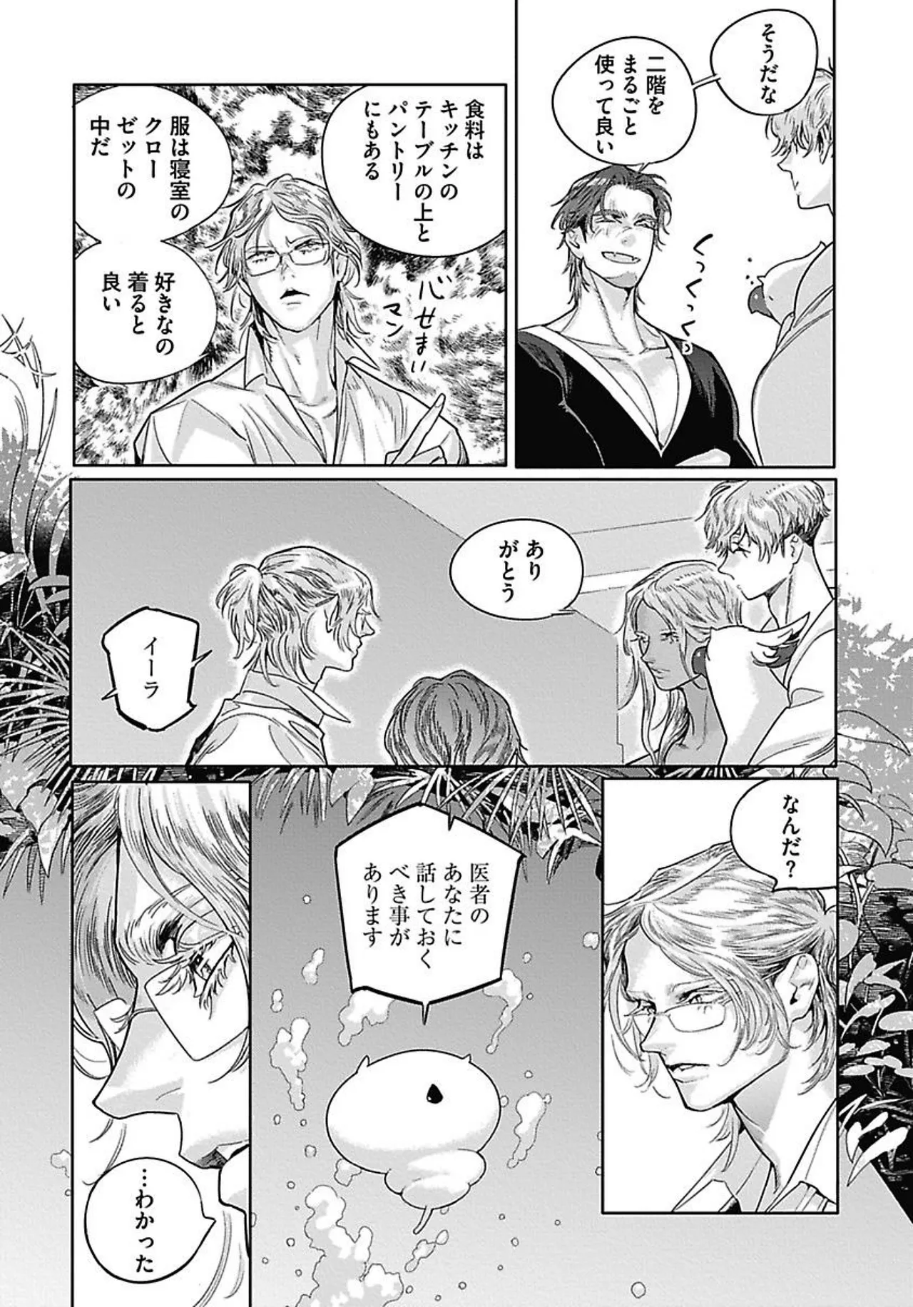 ROMEO vol.4 page 39 - full censorship kemonomimi hentai manga - read online free