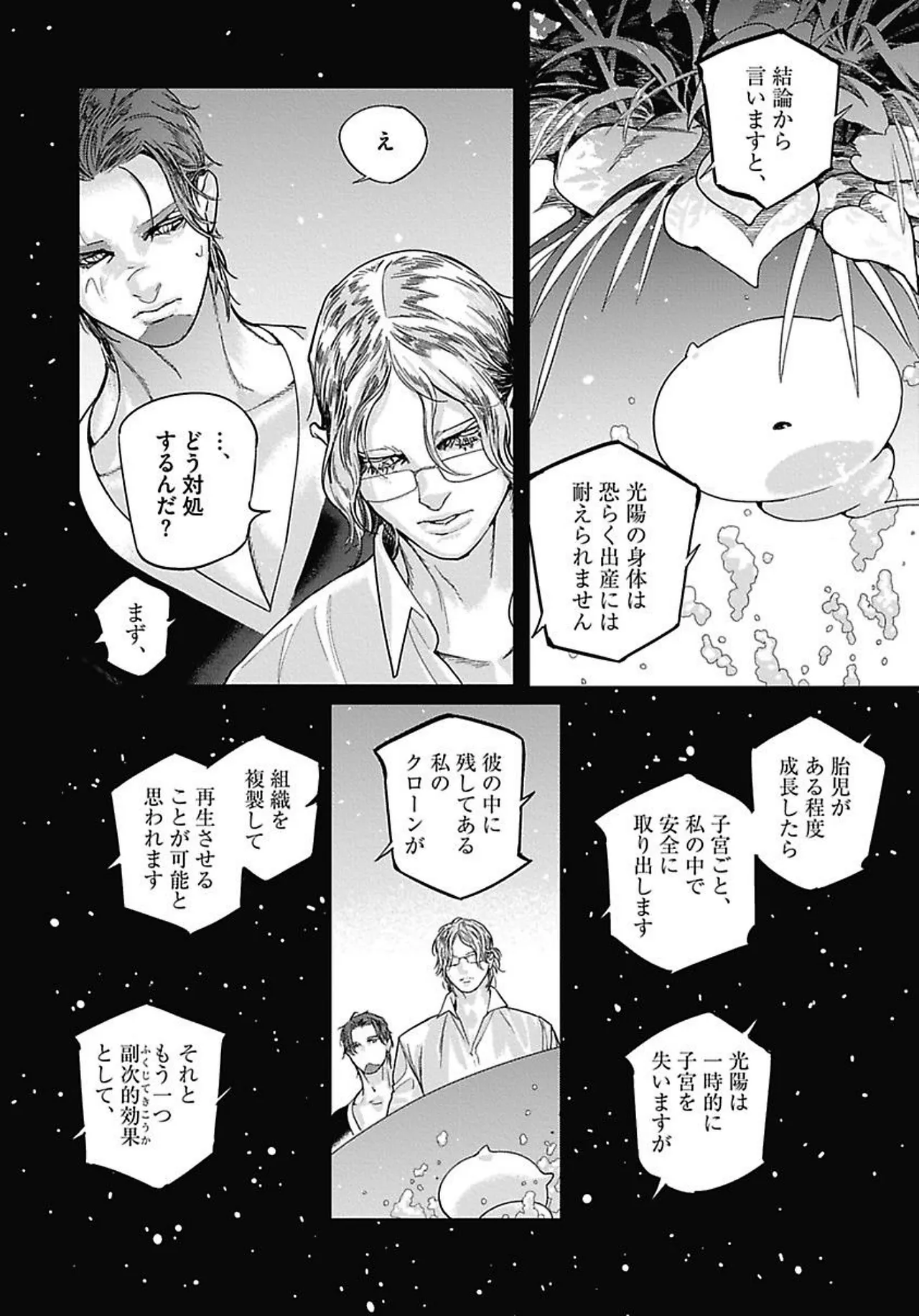 ROMEO vol.4 page 41 - full censorship kemonomimi hentai manga - read online free