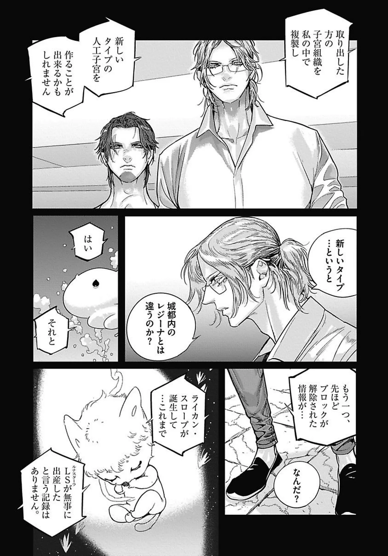 ROMEO vol.4 page 42 - full censorship kemonomimi hentai manga - read online free