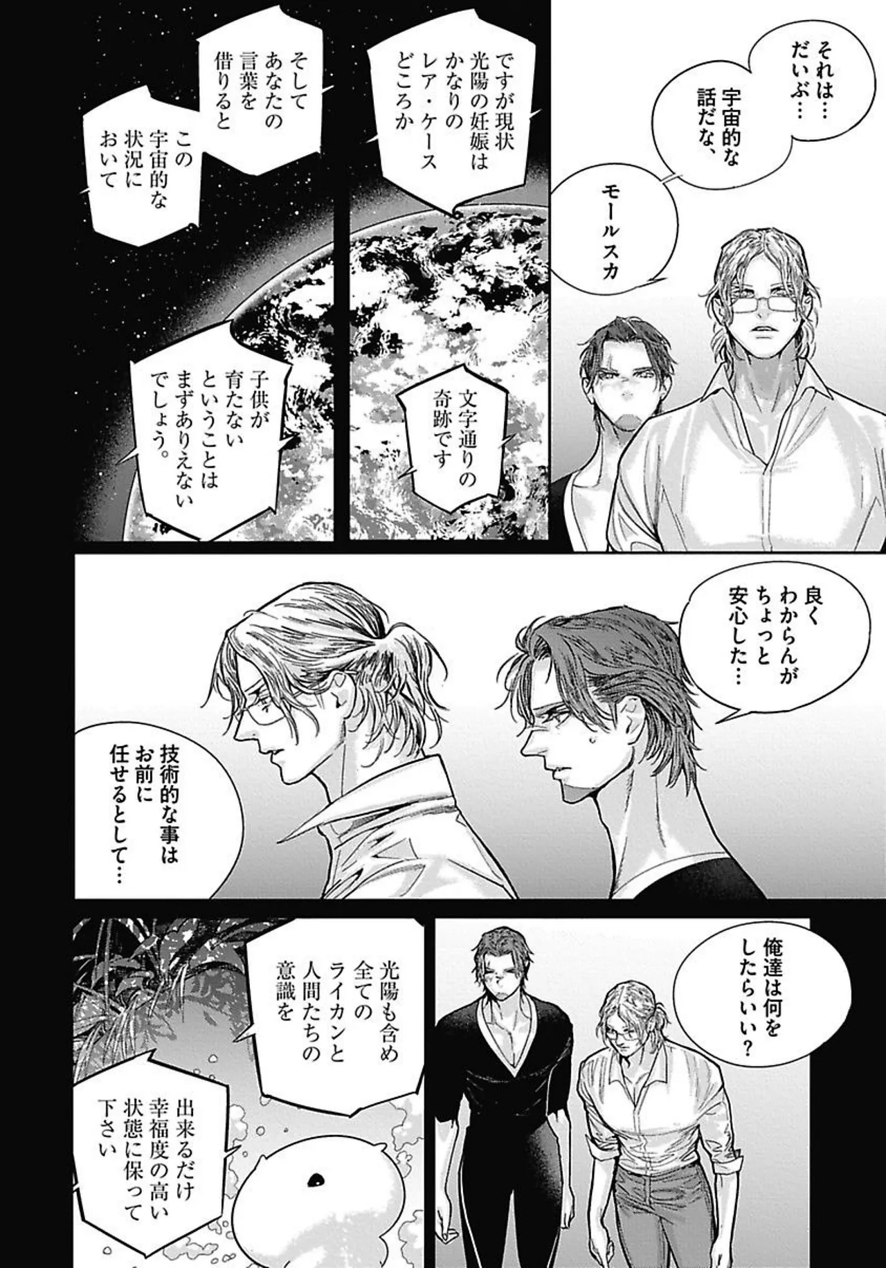 ROMEO vol.4 page 45 - full censorship kemonomimi hentai manga - read online free