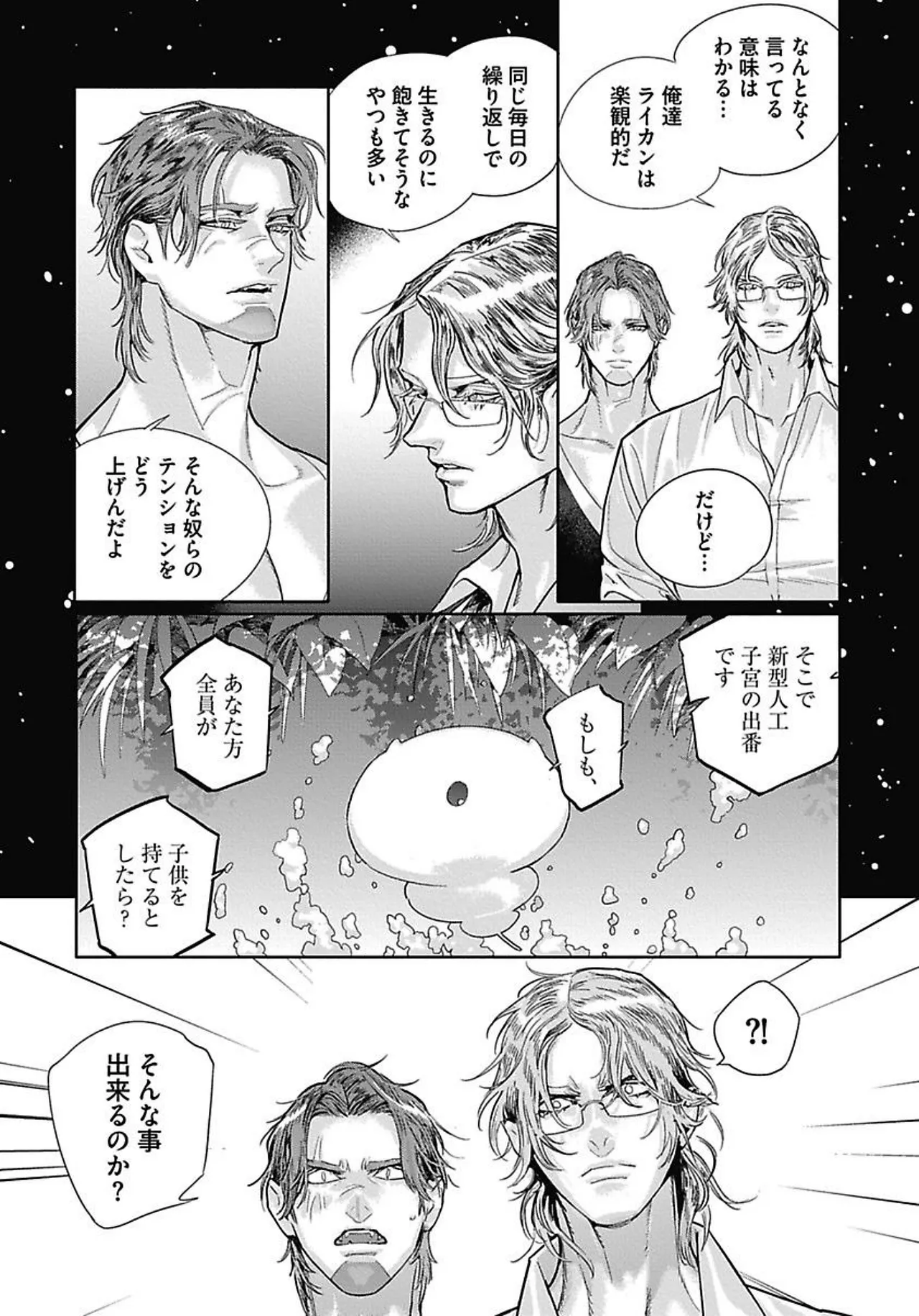 ROMEO vol.4 - Page 47