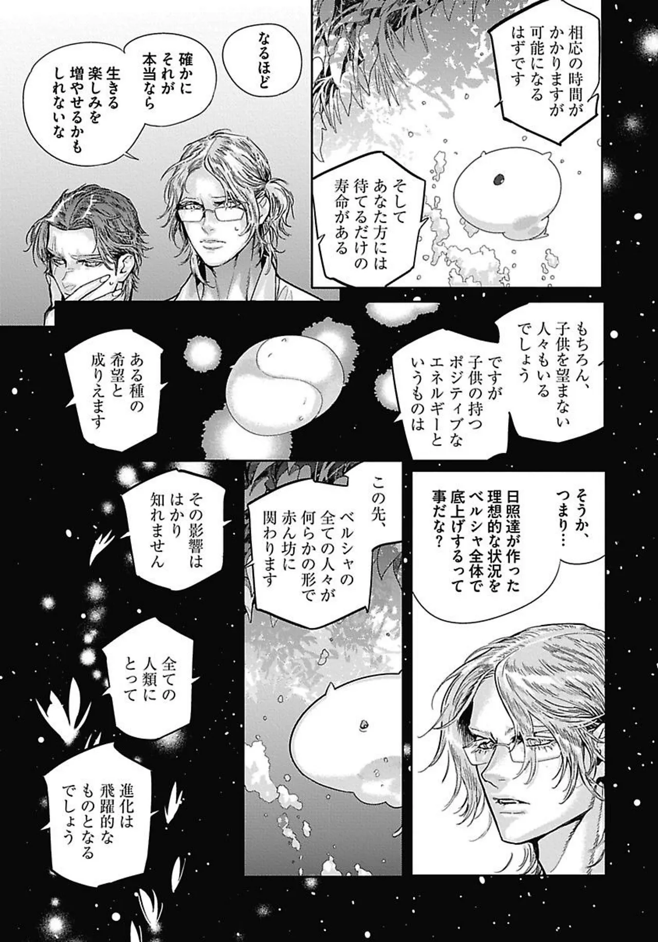 ROMEO vol.4 - Page 48