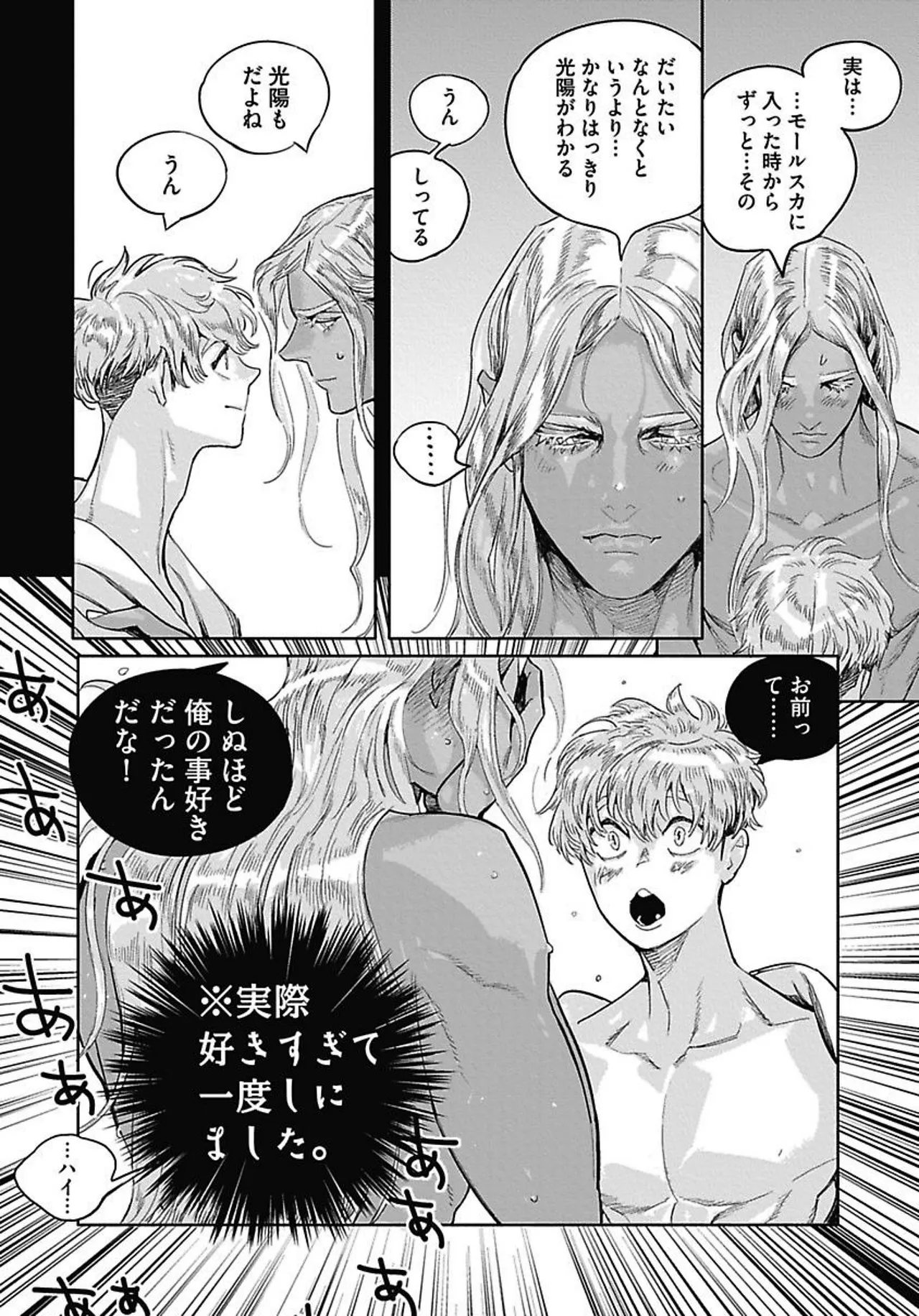 ROMEO vol.4 page 51 - catboy full censorship hentai manga - read online free
