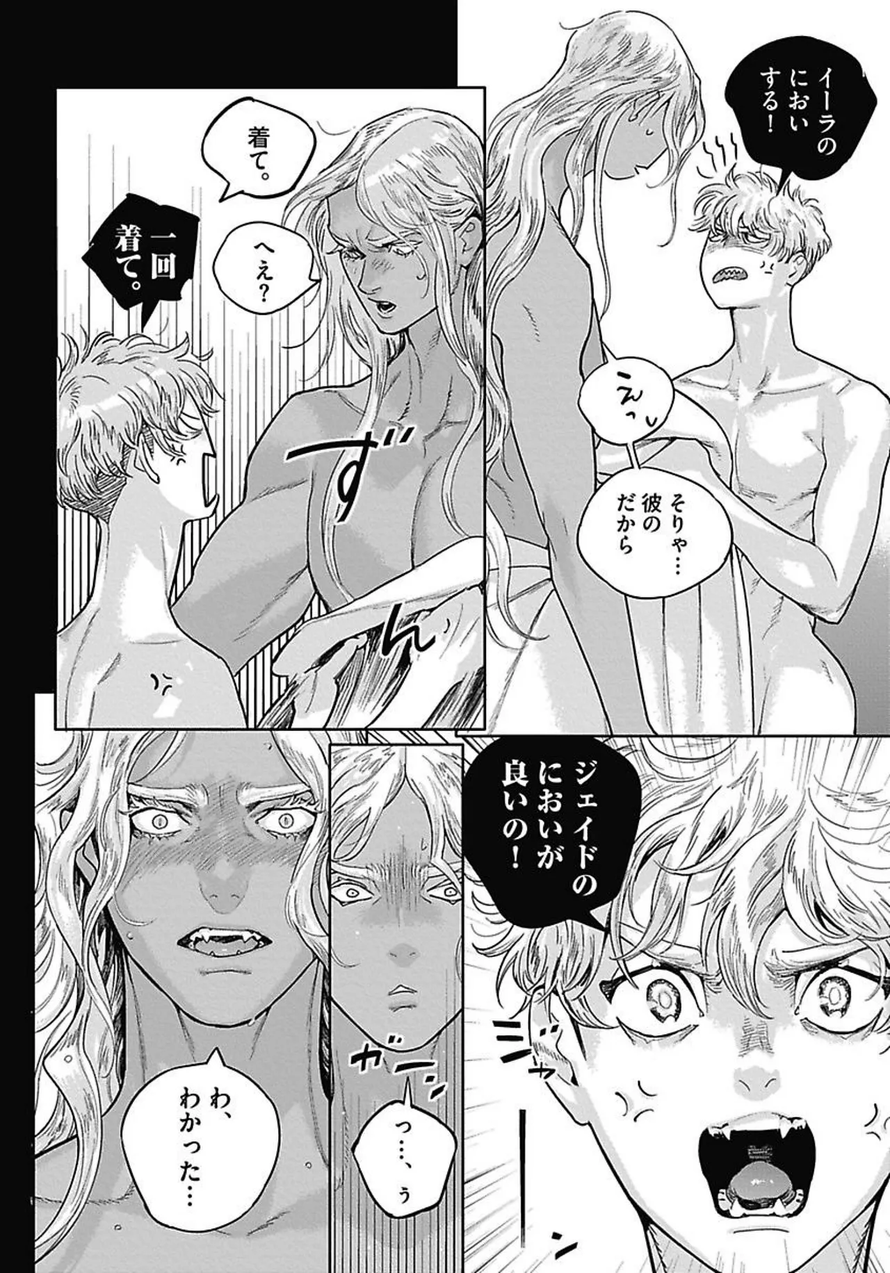 ROMEO vol.4 - Page 55