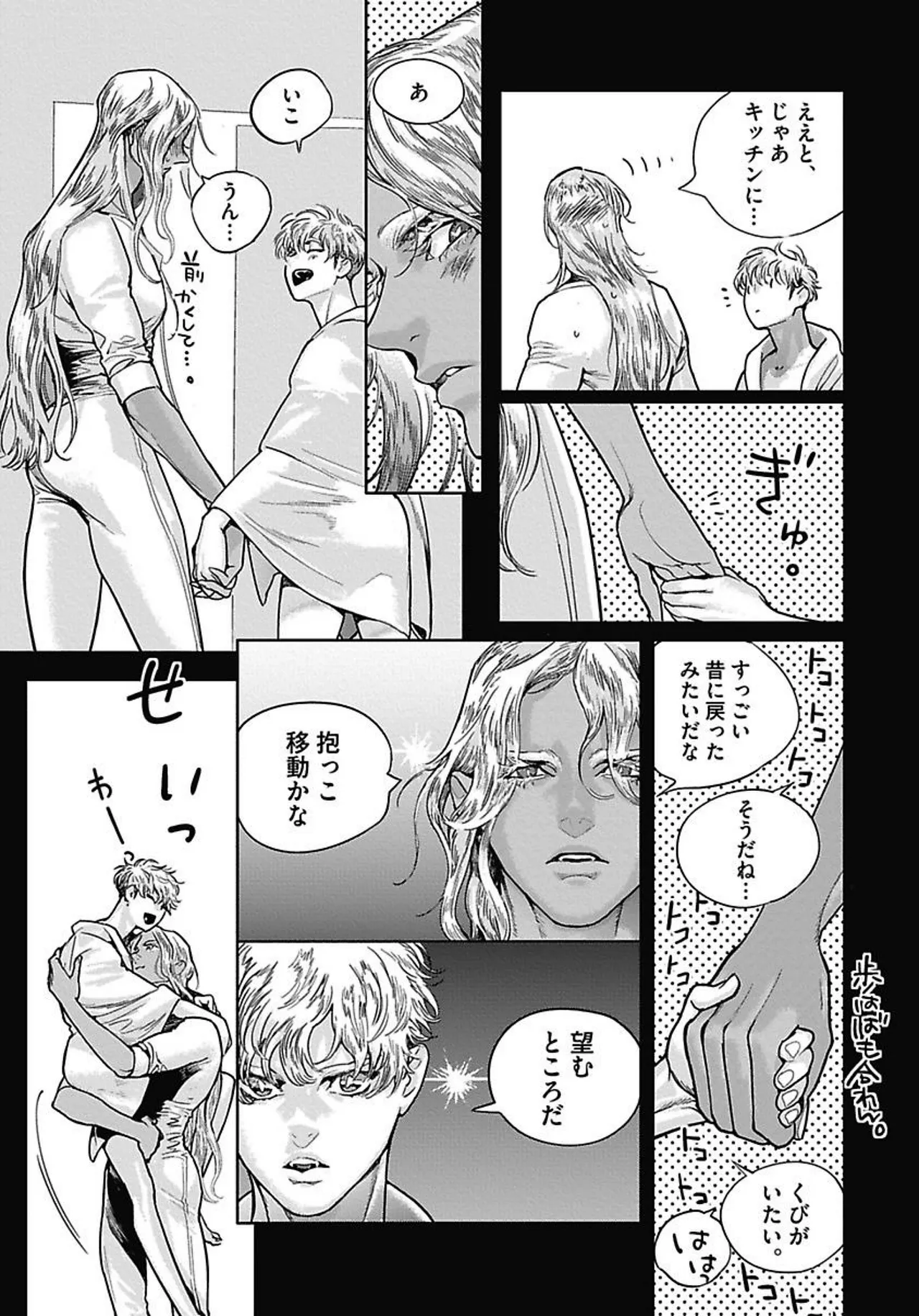 ROMEO vol.4 page 58 - full censorship kemonomimi hentai manga - read online free