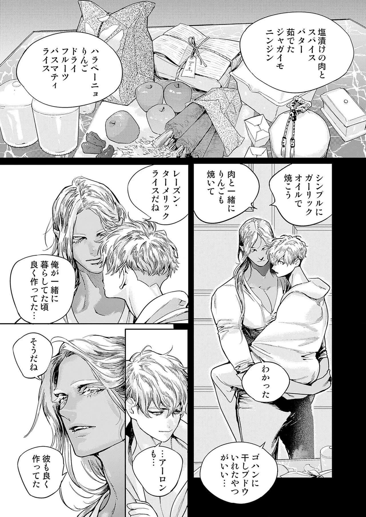 ROMEO vol.4 - Page 62