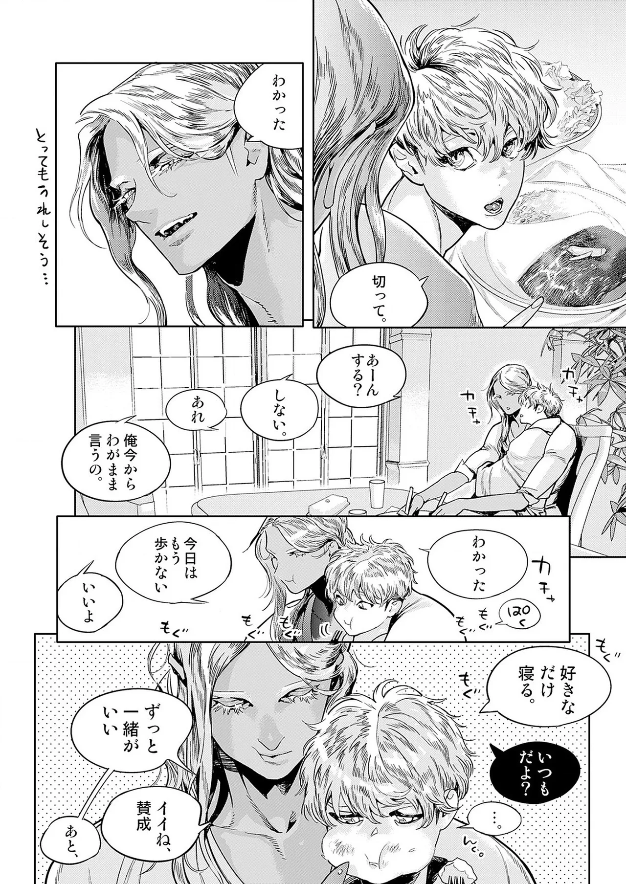 ROMEO vol.4 page 65 - catboy full censorship hentai manga - read online free