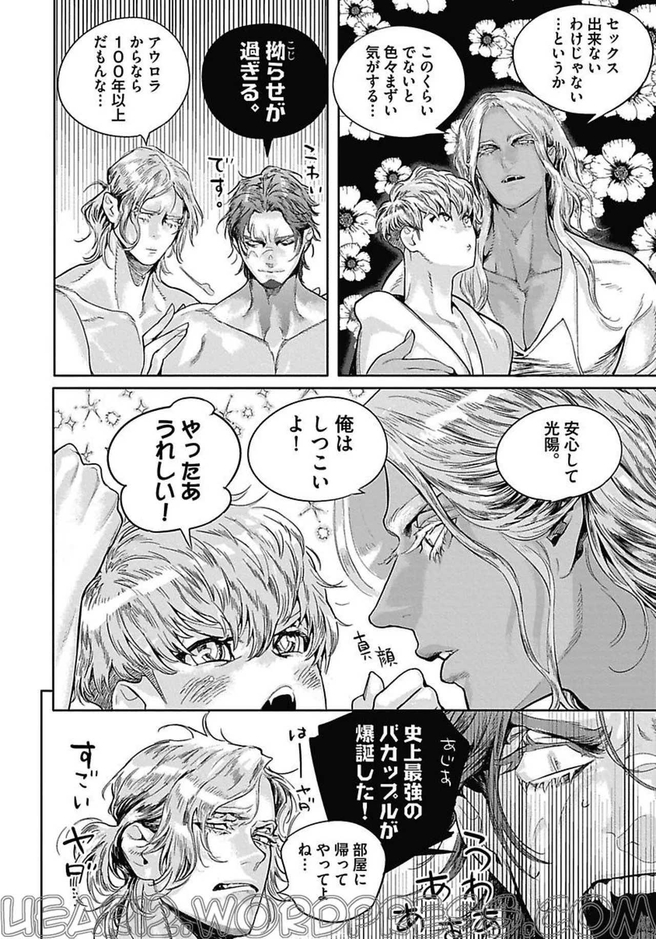 ROMEO vol.4 - Page 75