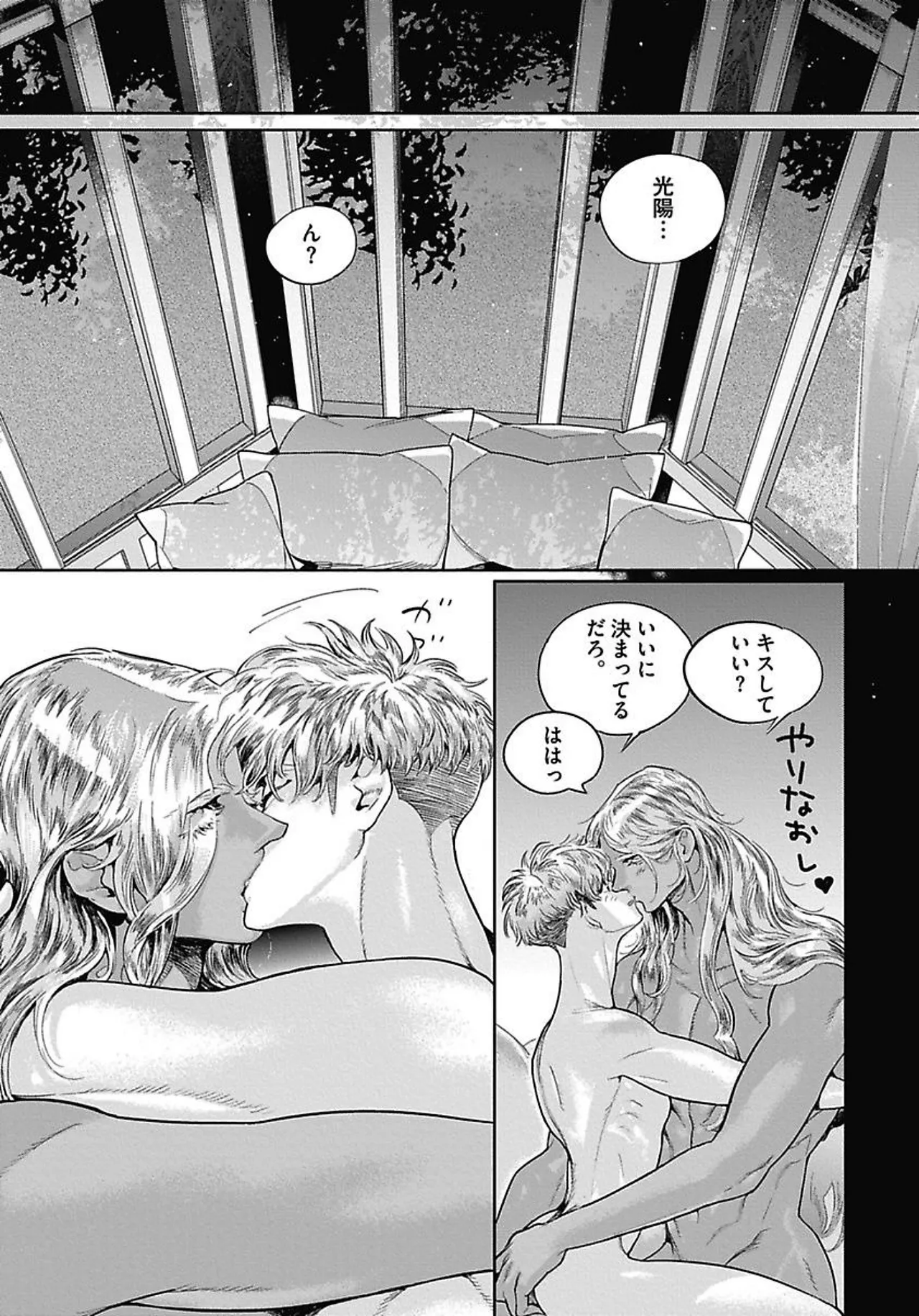 ROMEO vol.4 - Page 76