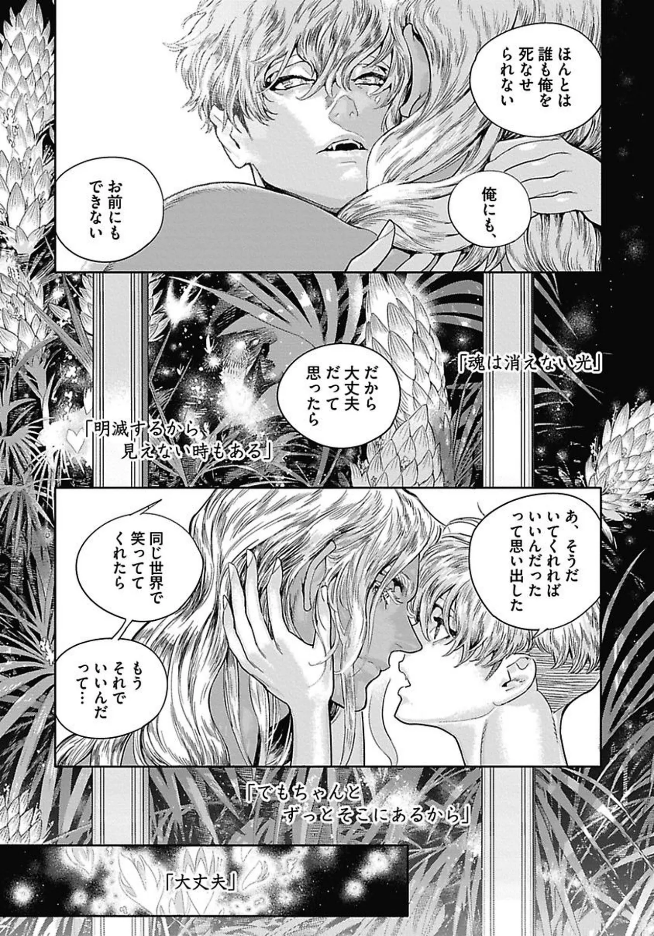 ROMEO vol.4 - Page 80