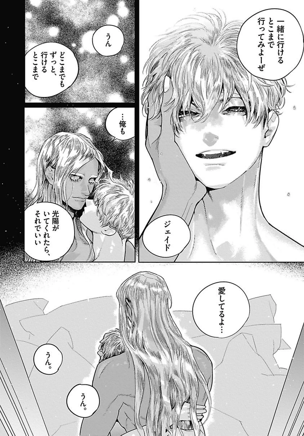 ROMEO vol.4 - Page 81