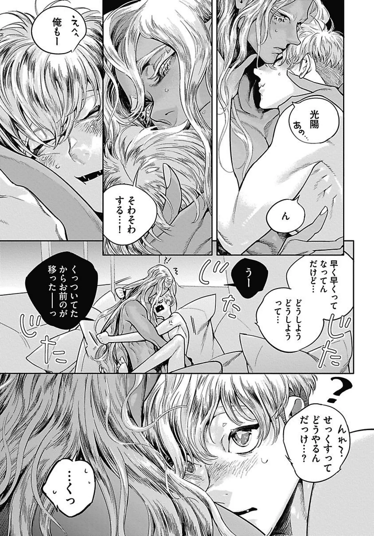 ROMEO vol.4 page 82 - catboy full censorship hentai manga - read online free