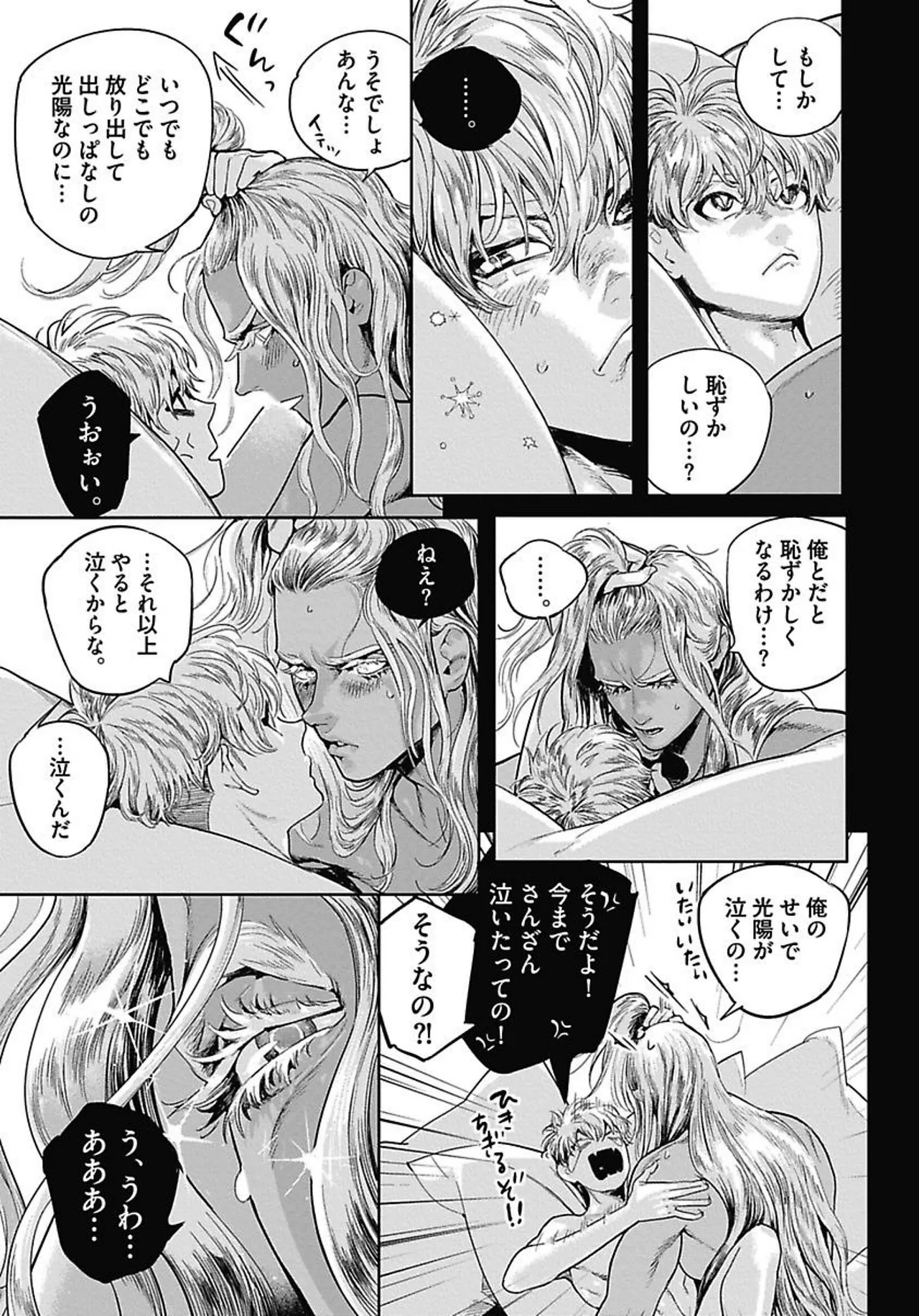 ROMEO vol.4 page 84 - full censorship kemonomimi hentai manga - read online free