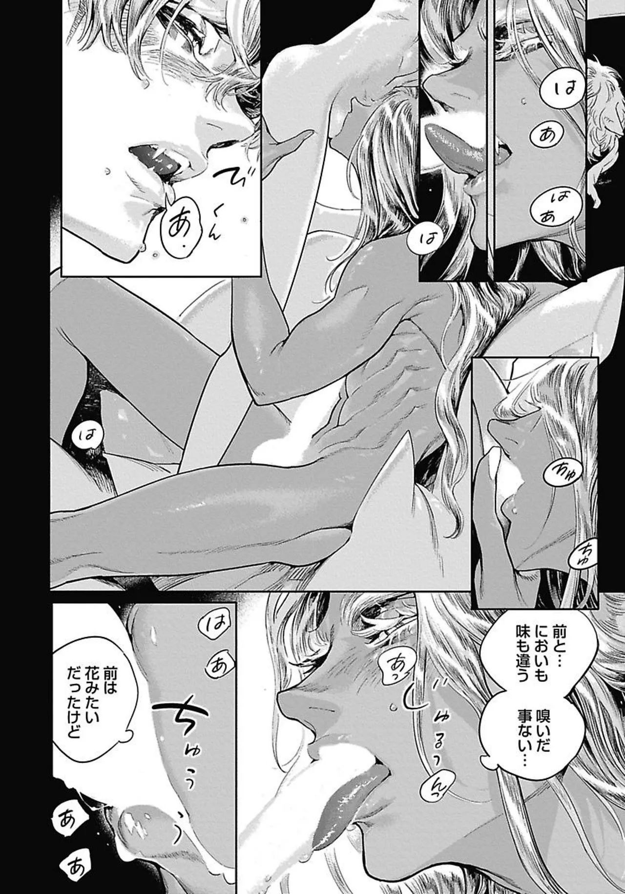 ROMEO vol.4 page 89 - full censorship kemonomimi hentai manga - read online free