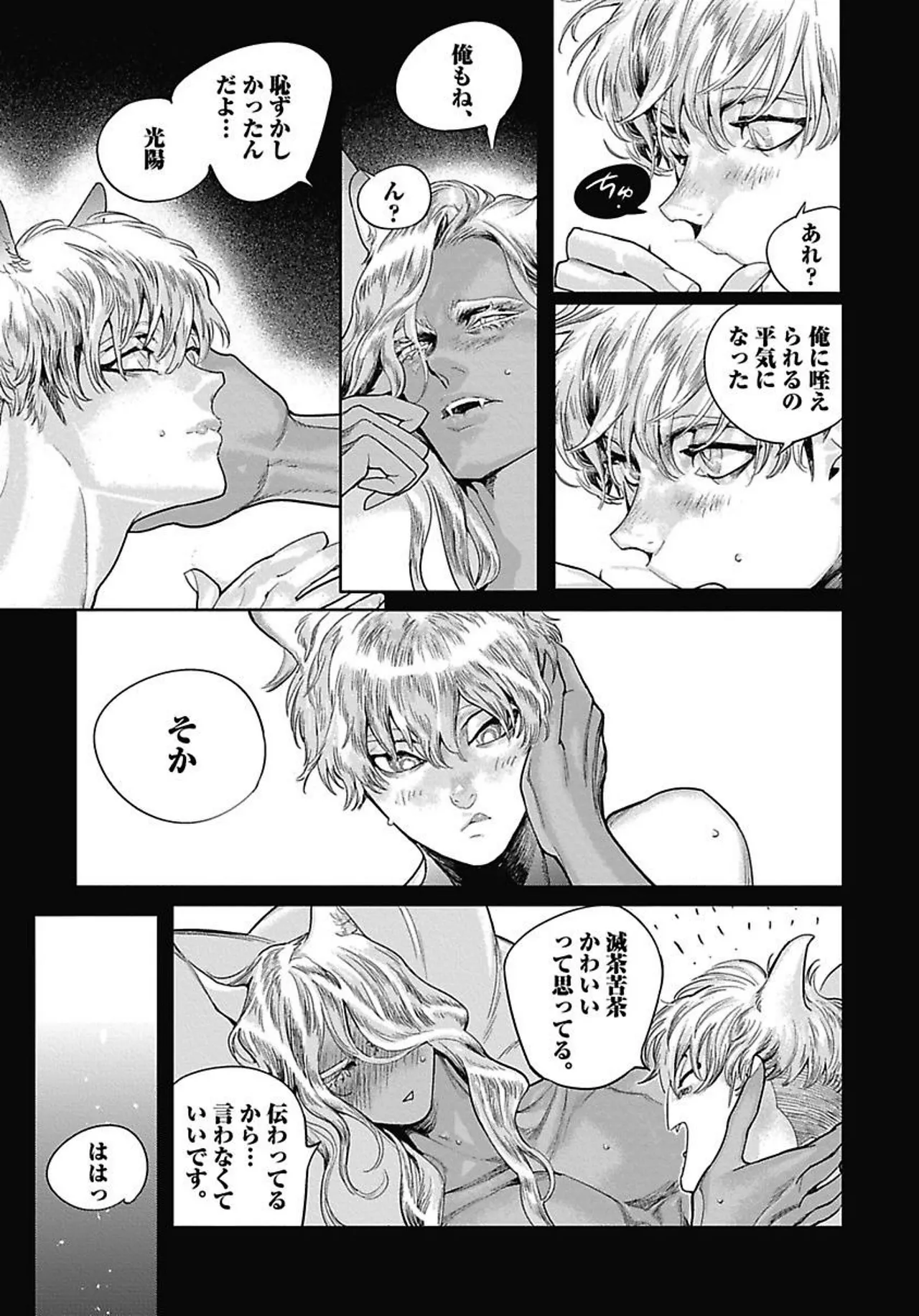 ROMEO vol.4 page 92 - full censorship kemonomimi hentai manga - read online free