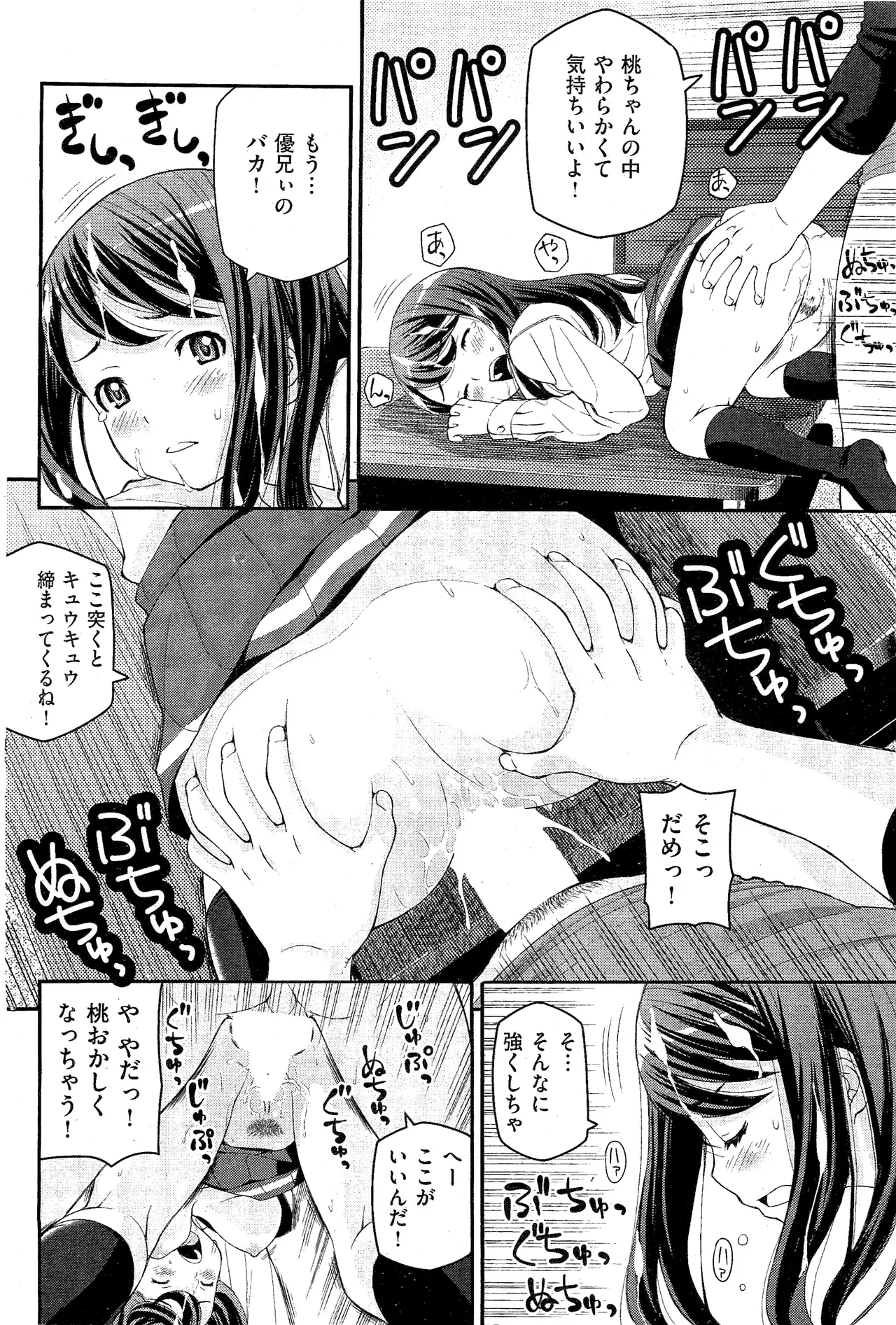 Sister Suck My Balls! page 12 - sole female sole male hentai manga - read online free