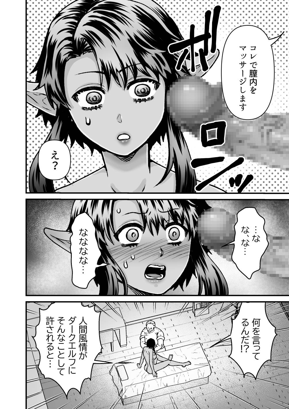 Gekiyasu! Ecchi na Kaiju Massaaji-ten page 26 original parody - sole female sole male hentai manga - read online free