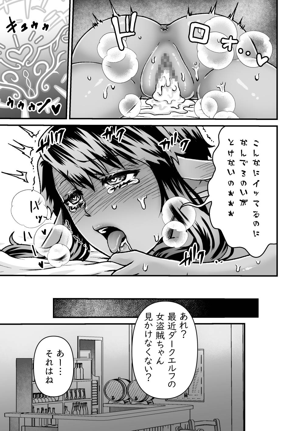 Gekiyasu! Ecchi na Kaiju Massaaji-ten page 35 original parody - sole female sole male hentai manga - read online free