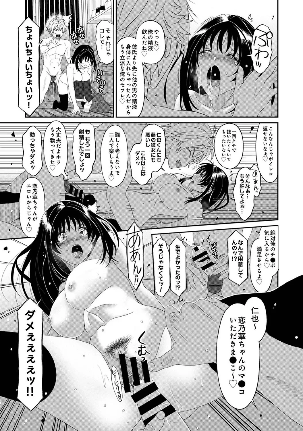 Konoka Press Ch. 2 page 24 - big breasts full censorship hentai manga - read online free