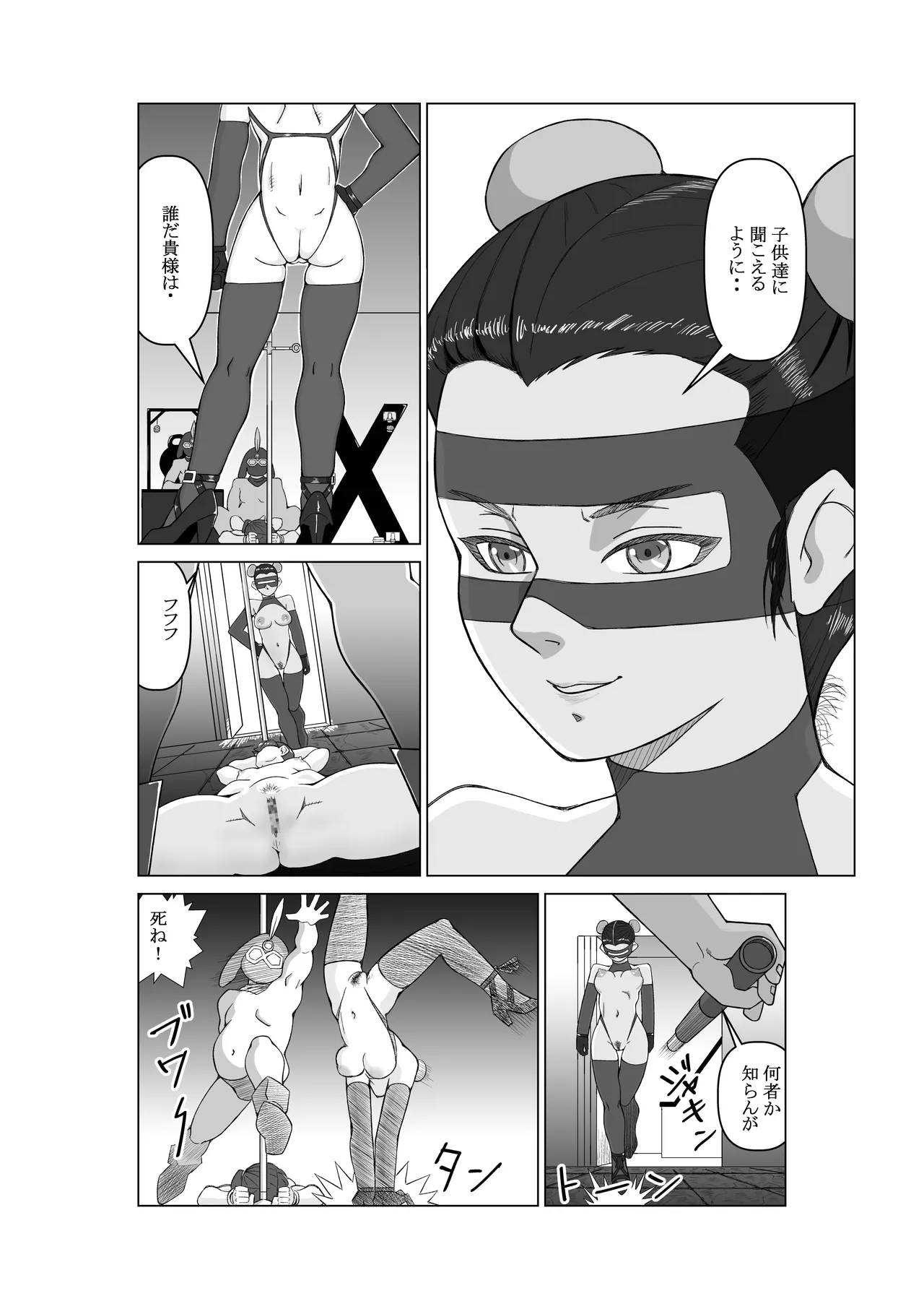 Agent K Ch. 1 Purple Shadow page 14 original parody - stockings mosaic censorship hentai manga - read online free