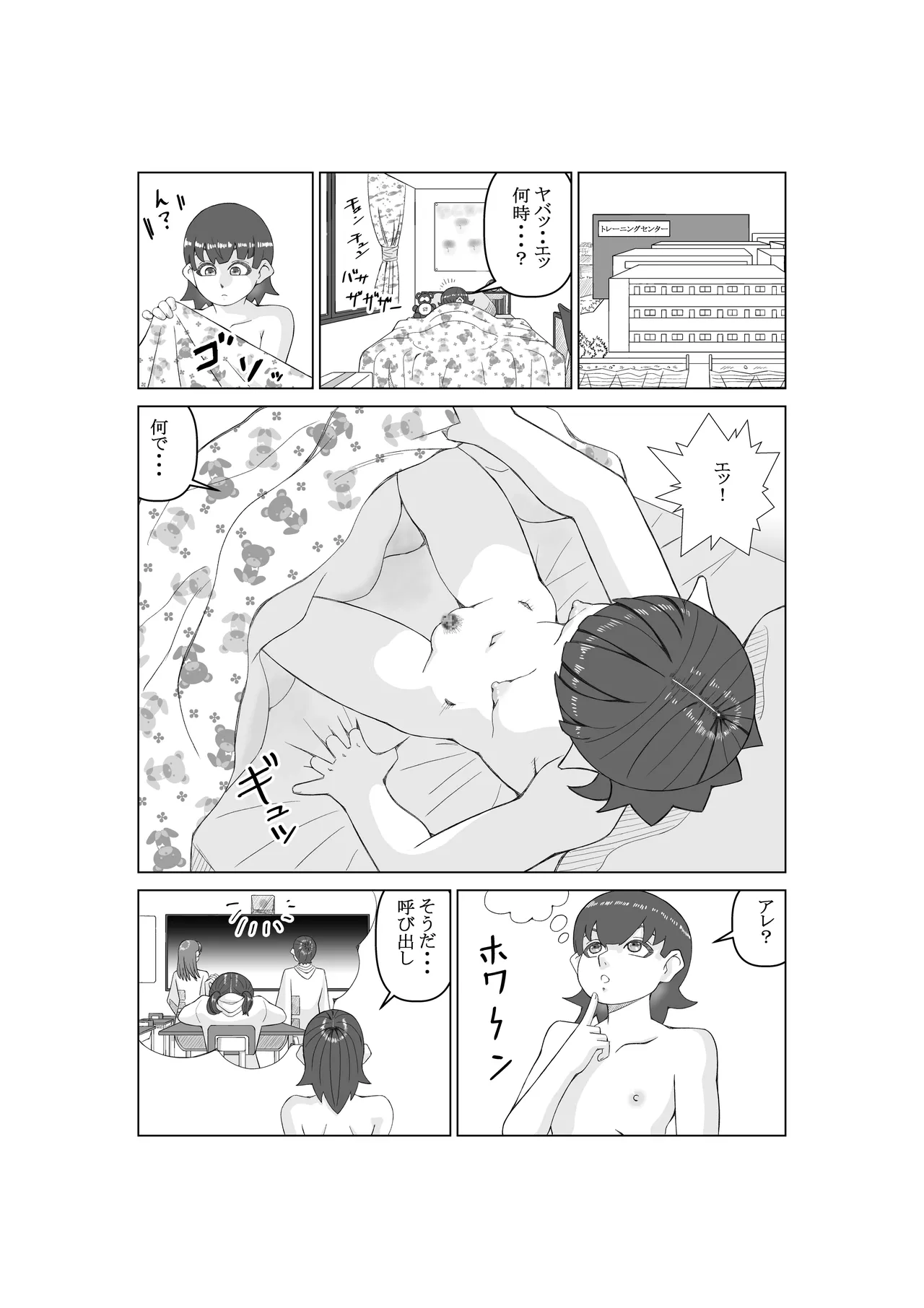 Agent K Ch. 1 Purple Shadow page 28 original parody - stockings mosaic censorship hentai manga - read online free