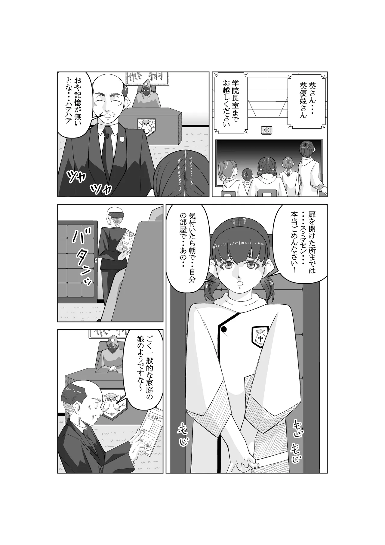 Agent K Ch. 1 Purple Shadow page 31 original parody - stockings mosaic censorship hentai manga - read online free