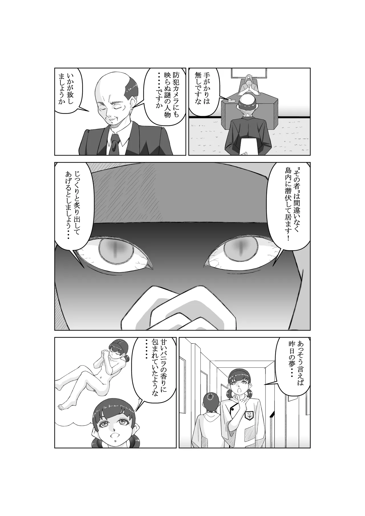 Agent K Ch. 1 Purple Shadow page 32 original parody - gloves mosaic censorship hentai manga - read online free