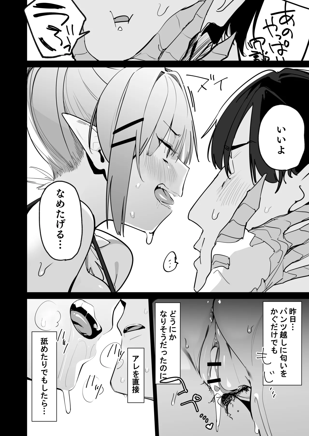 Sanranki no Musume wa Papa no Chinpo de Haramitai page 21 original parody - wings monster girl hentai manga - read online free