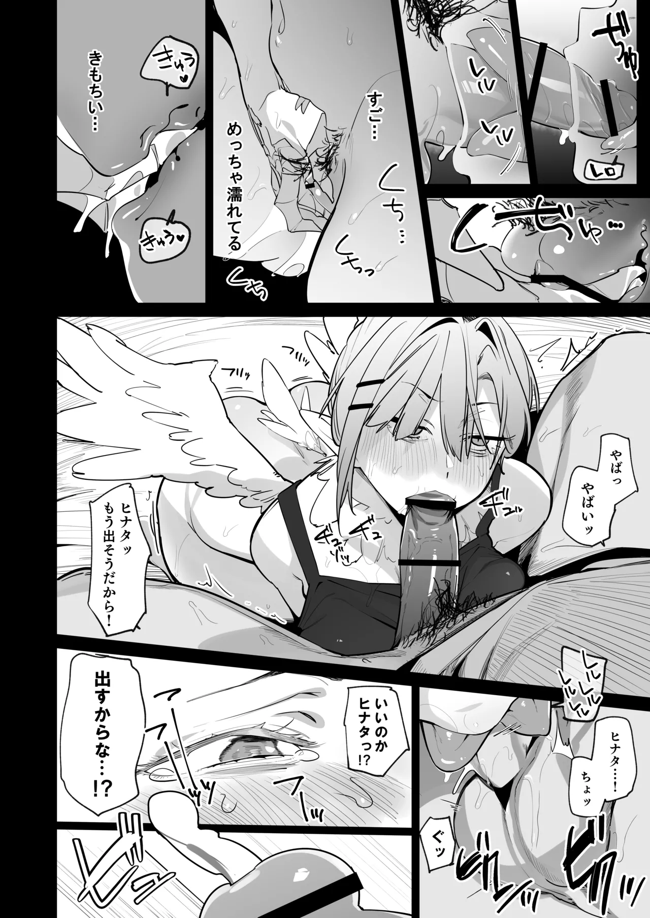 Sanranki no Musume wa Papa no Chinpo de Haramitai page 25 original parody - wings monster girl hentai manga - read online free