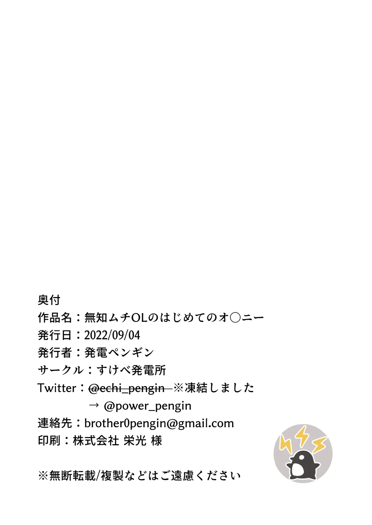 Muchimuchi OL no Hajimete no Onanie | A Plump OL's First Onanism - Page 23