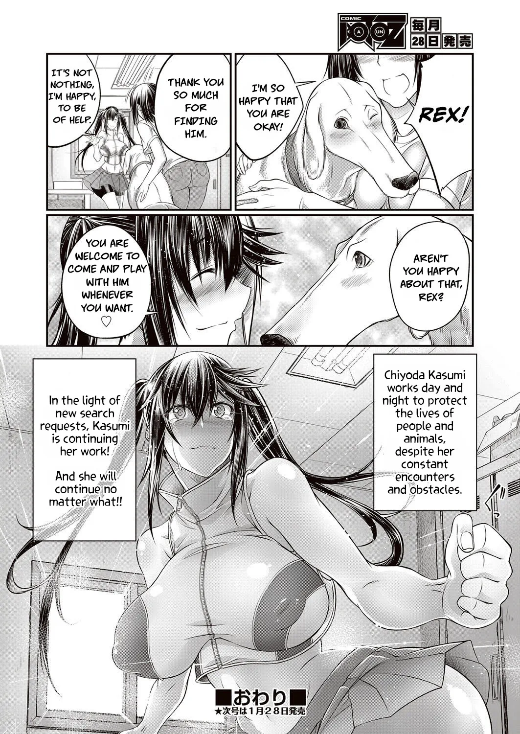 Juukan Koimonogatari | Bestiality Love Stories page 111 - kissing big breasts hentai manga - read online free