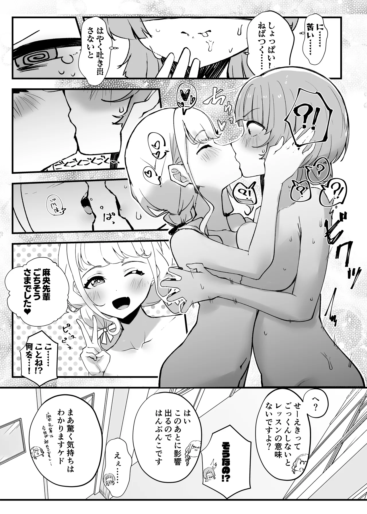 Kawaii no Susume?! - Practice in Cuteness page 9 featuring mao arimura the idolmaster parody - sole male group hentai manga - read online free