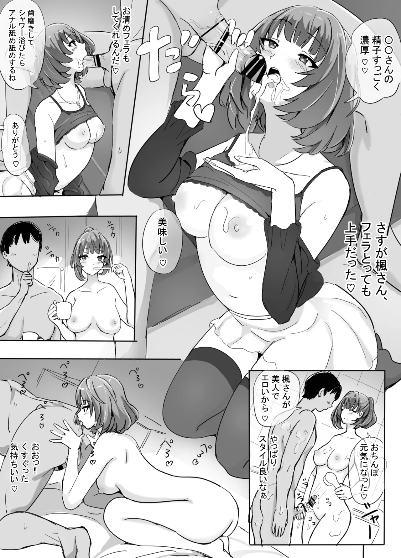 Geneki Idol Senmon Koukyuu Deliheal o Riyou Shite Mita - Page 6