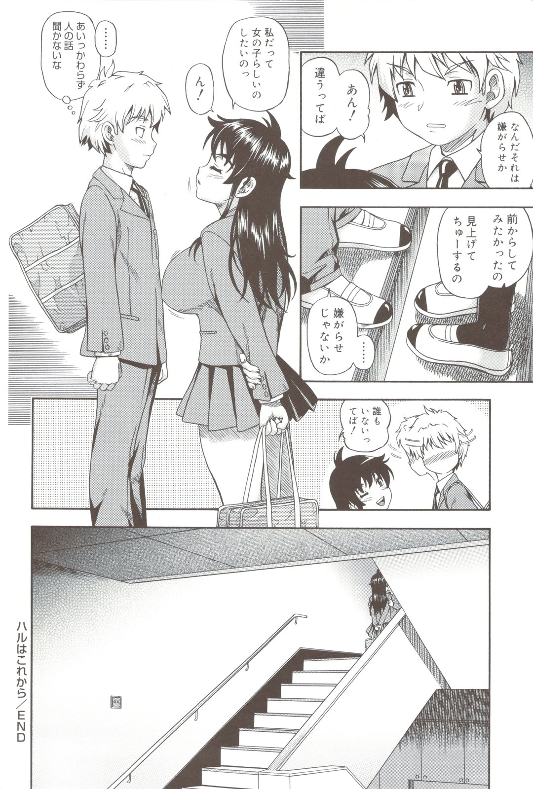 Soushisouai Note + Shousasshi page 110 - nakadashi paizuri hentai manga - read online free