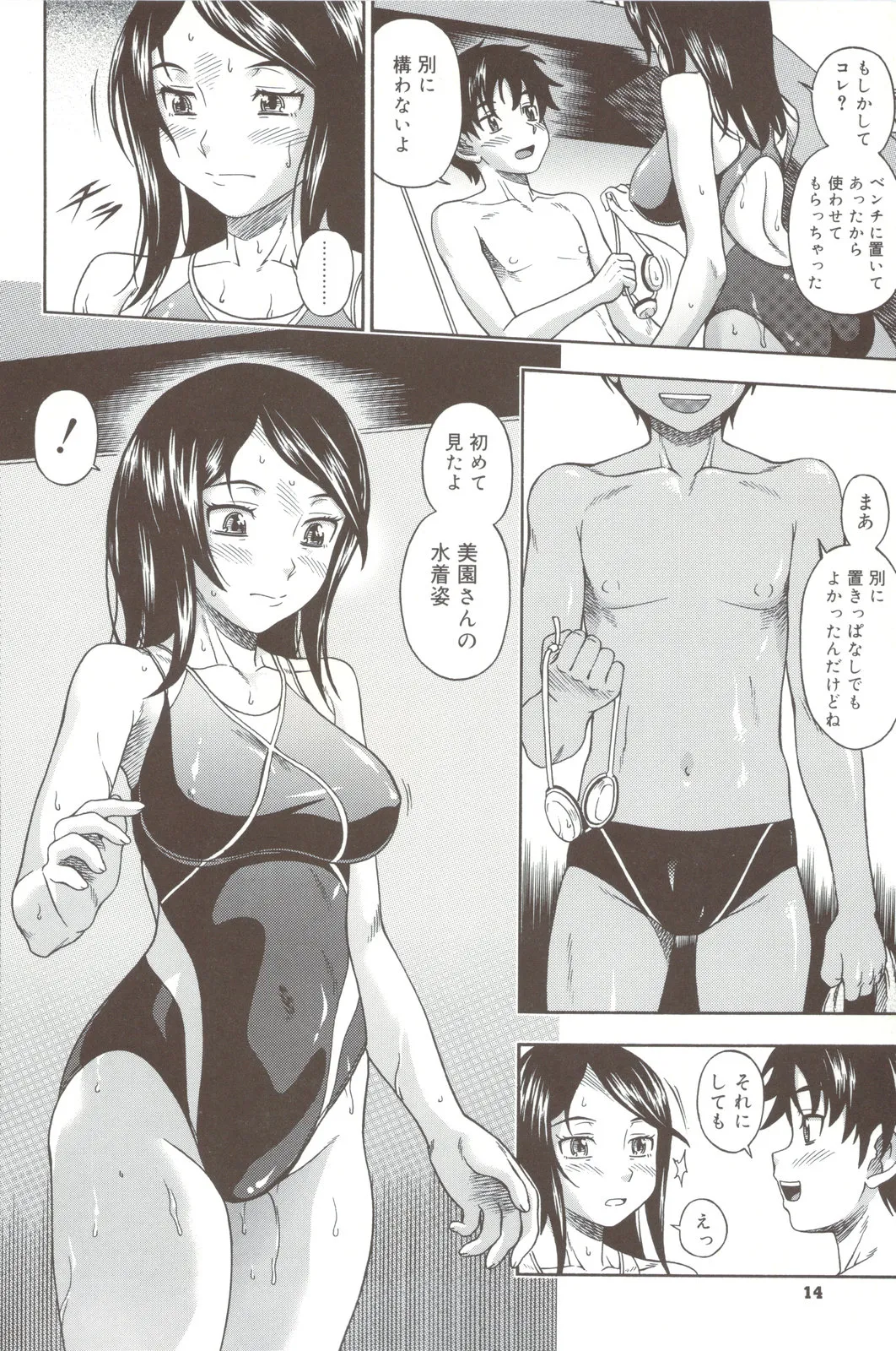 Soushisouai Note + Shousasshi page 14 - nakadashi paizuri hentai manga - read online free