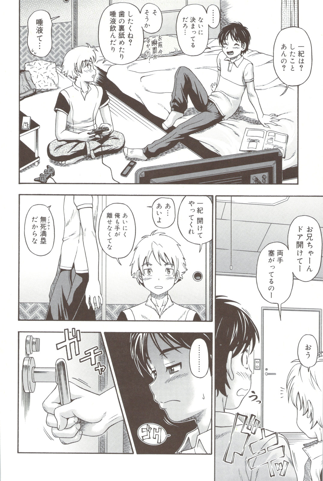 Soushisouai Note + Shousasshi page 142 - nakadashi paizuri hentai manga - read online free