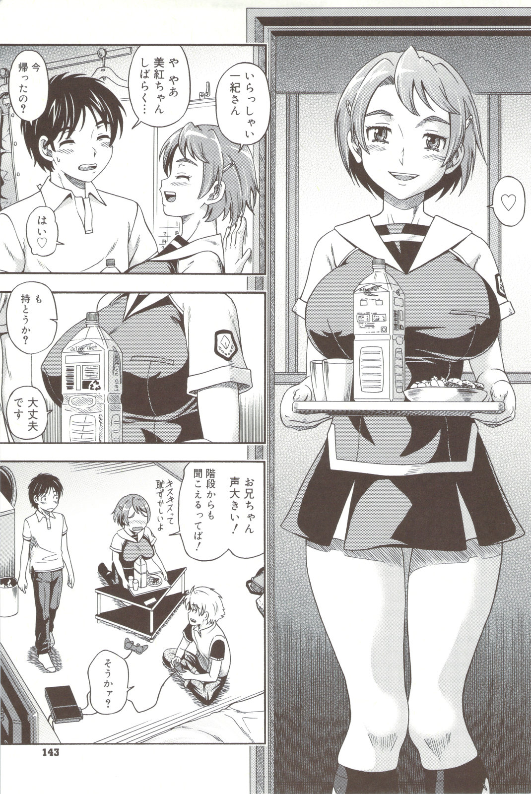 Soushisouai Note + Shousasshi page 143 - milf nakadashi hentai manga - read online free