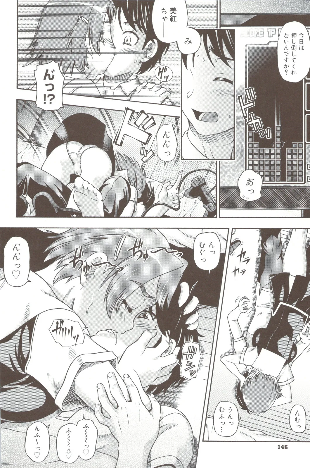 Soushisouai Note + Shousasshi page 146 - nakadashi paizuri hentai manga - read online free