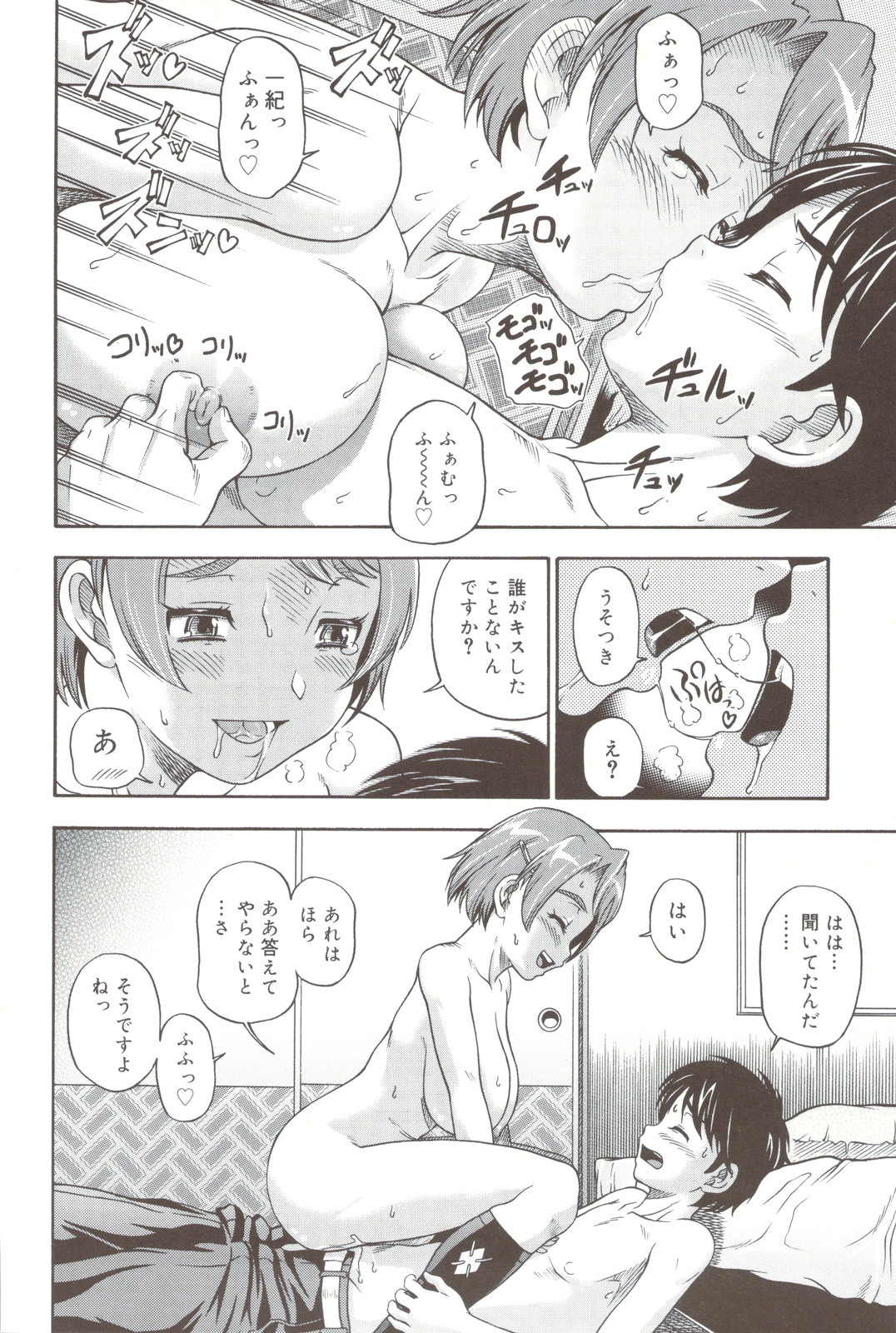 Soushisouai Note + Shousasshi page 154 - milf nakadashi hentai manga - read online free