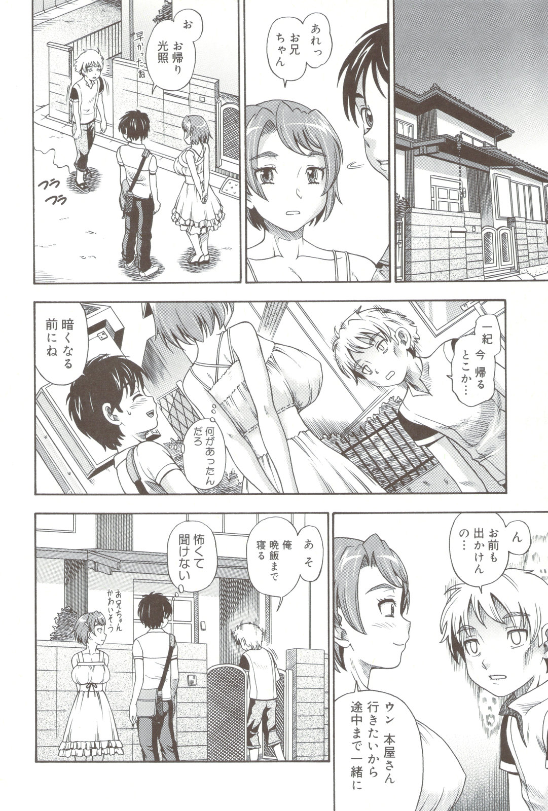 Soushisouai Note + Shousasshi page 160 - nakadashi paizuri hentai manga - read online free