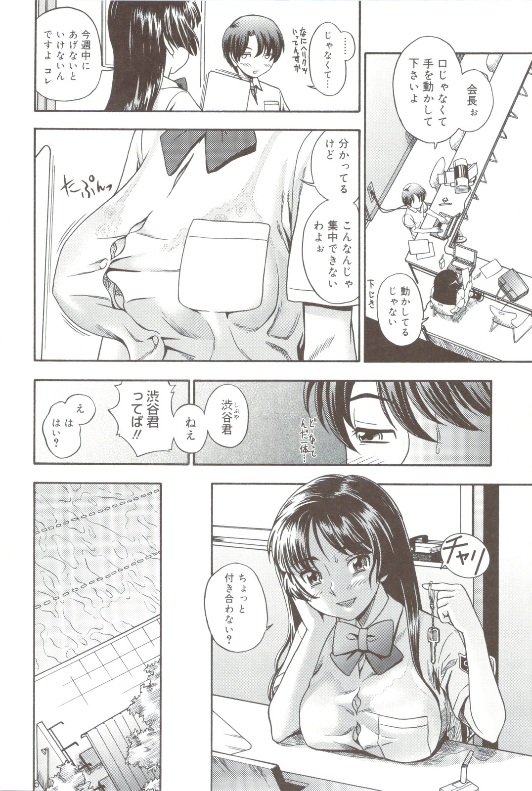 Soushisouai Note + Shousasshi page 164 - nakadashi paizuri hentai manga - read online free